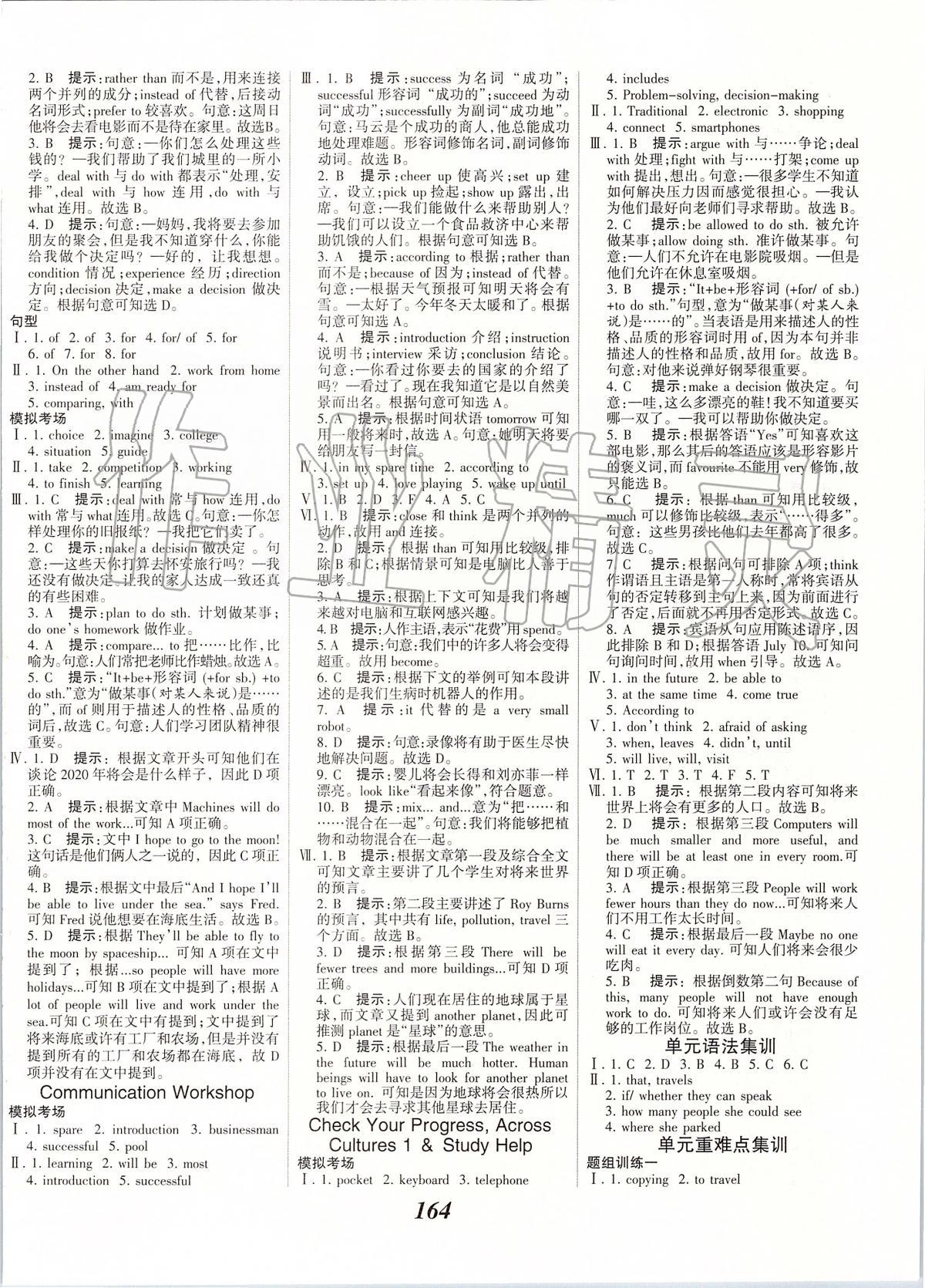 2020年全優(yōu)課堂考點(diǎn)集訓(xùn)與滿分備考八年級(jí)英語下冊(cè)北師大版 第2頁