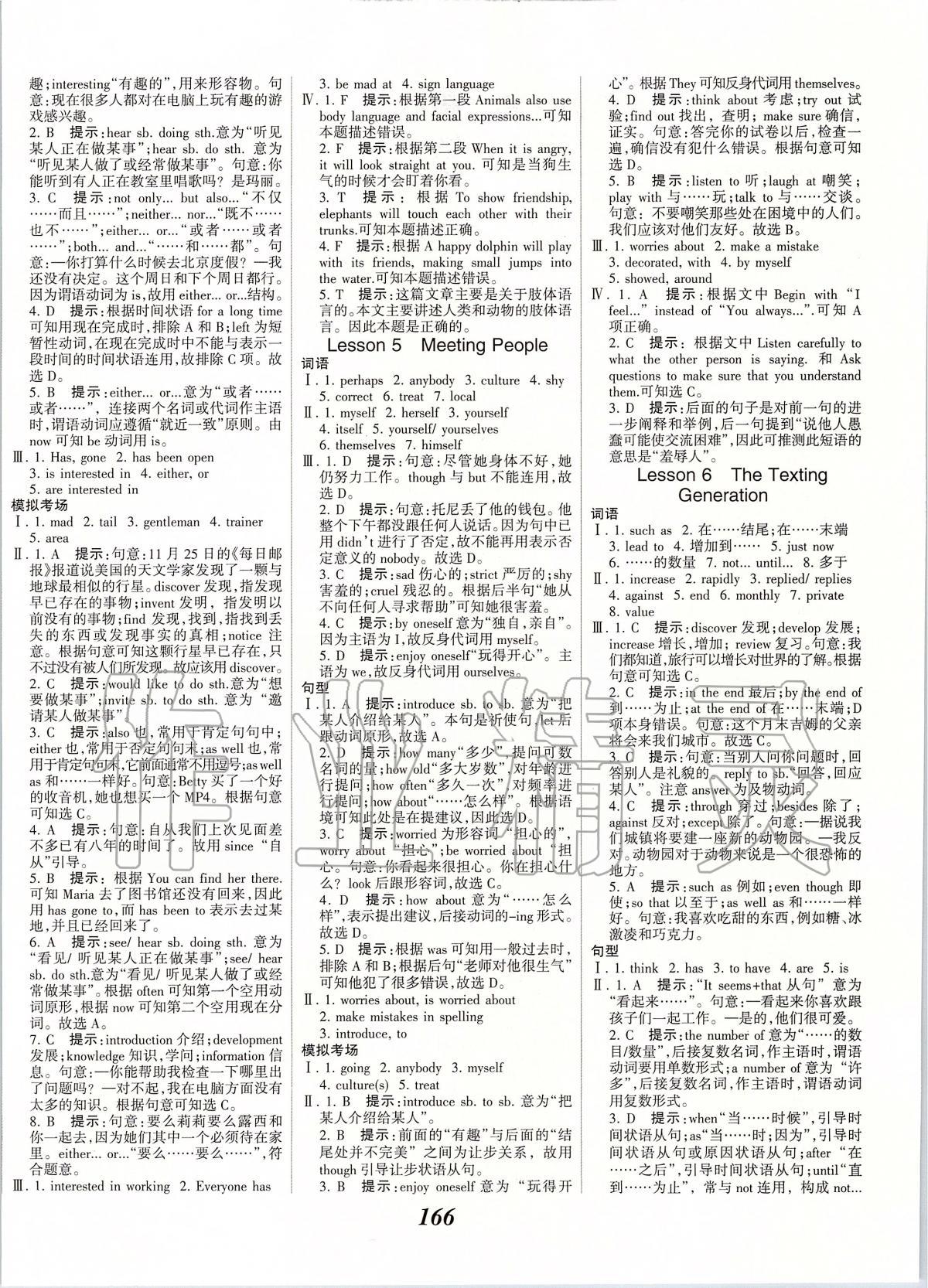 2020年全優(yōu)課堂考點集訓與滿分備考八年級英語下冊北師大版 第4頁