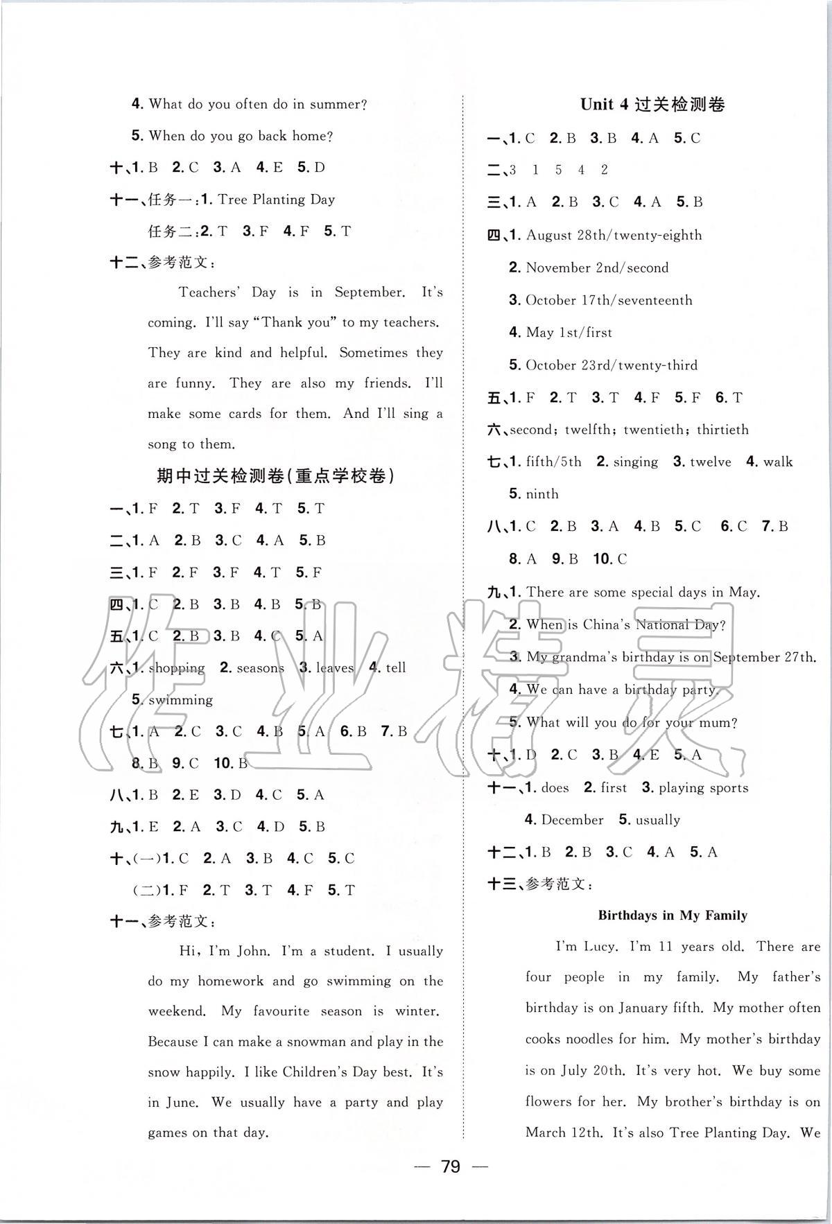 2020年阳光同学一线名师全优好卷五年级英语下册人教PEP版 第3页