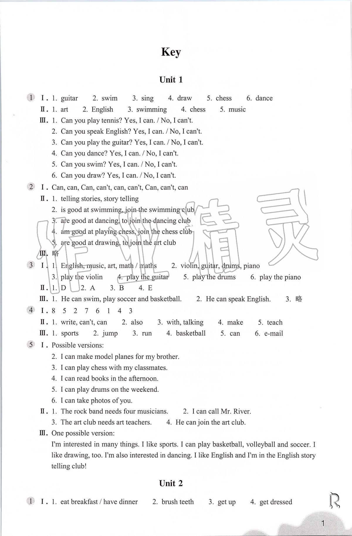 2020年作業(yè)本七年級英語下冊人教版浙江教育出版社 參考答案第1頁