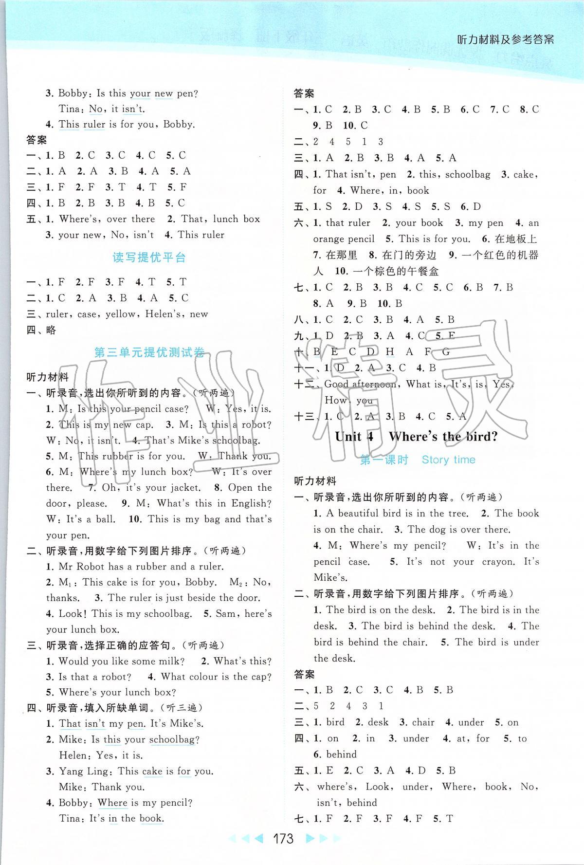 2020年亮點(diǎn)給力提優(yōu)課時(shí)作業(yè)本三年級英語下冊譯林版 第6頁