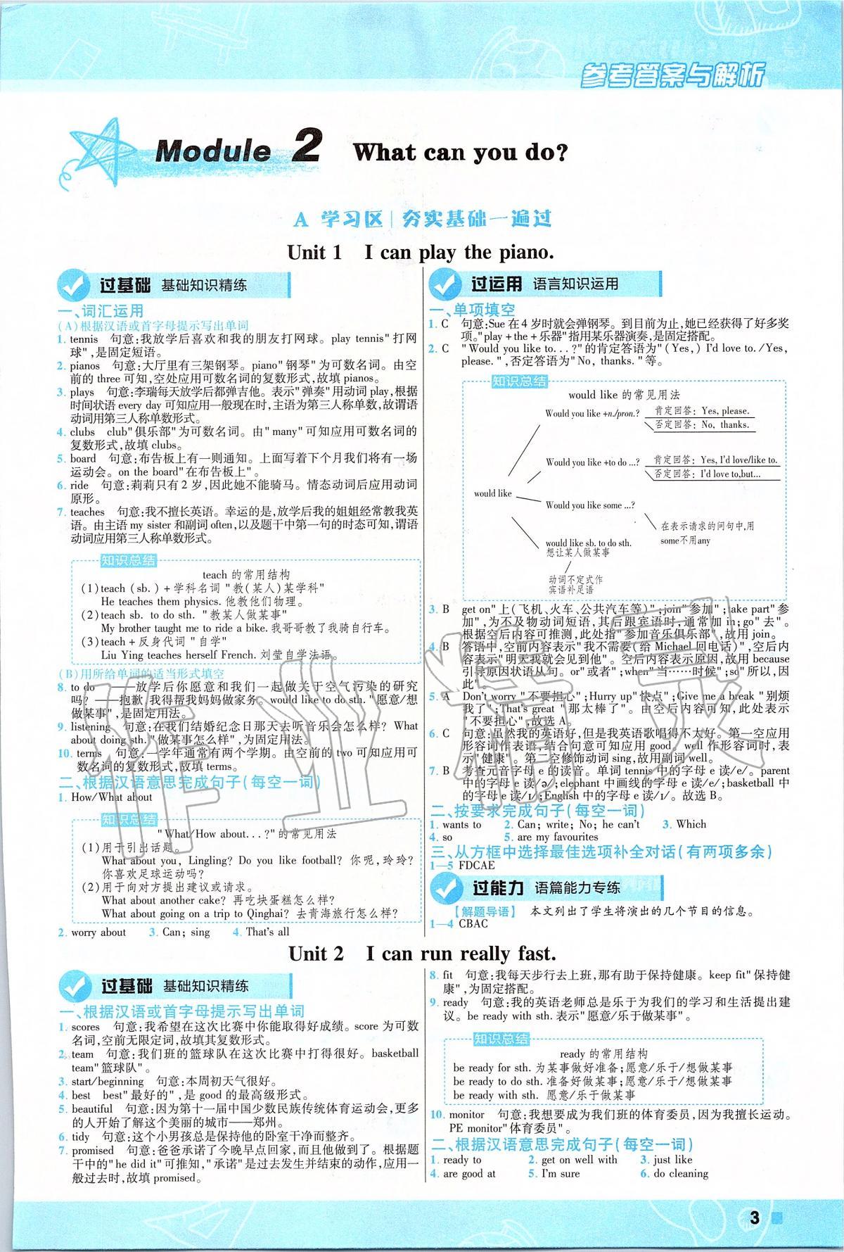 2020年一遍過(guò)初中英語(yǔ)七年級(jí)下冊(cè)外研版 第3頁(yè)