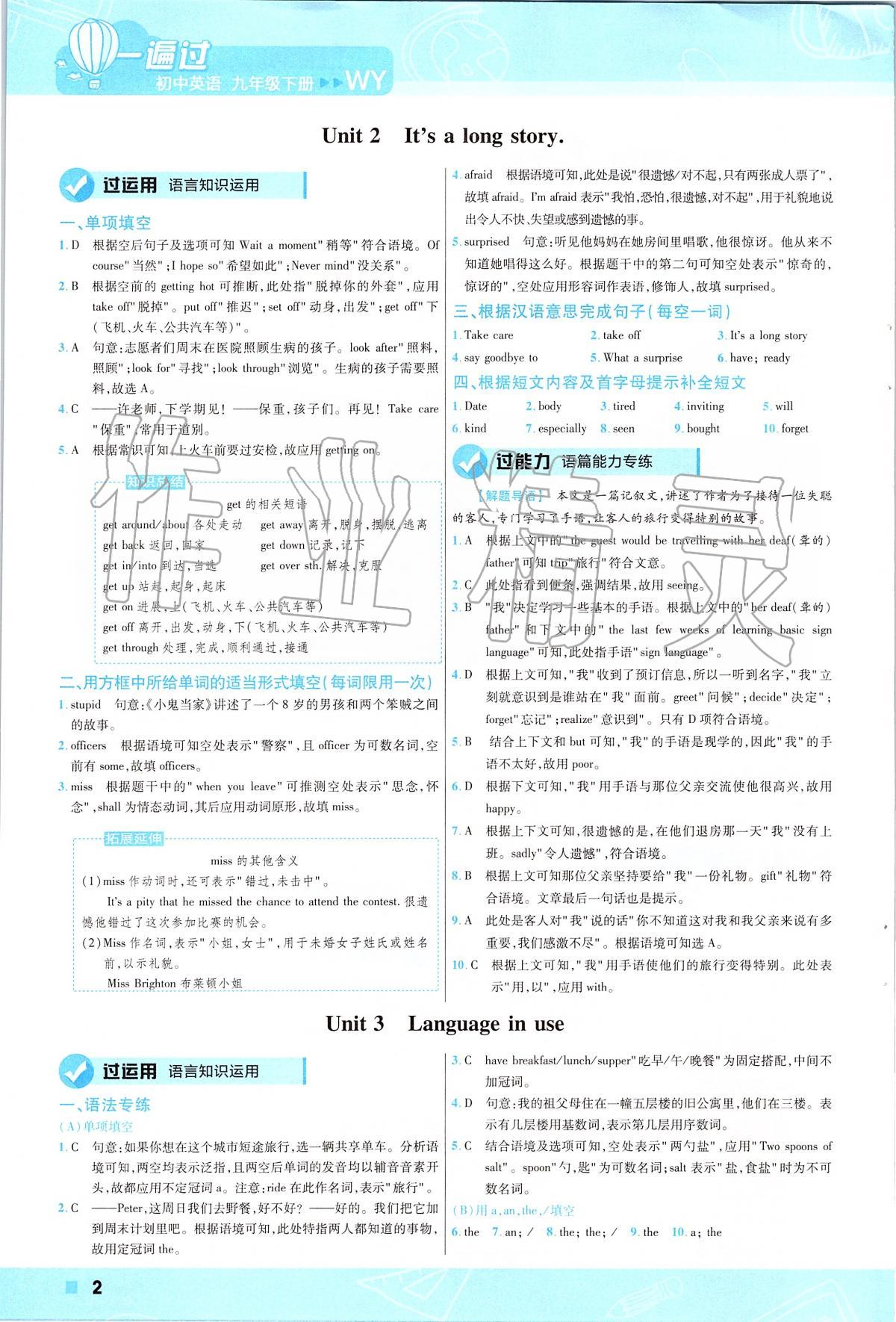 2020年一遍過(guò)初中英語(yǔ)九年級(jí)下冊(cè)外研版 第2頁(yè)