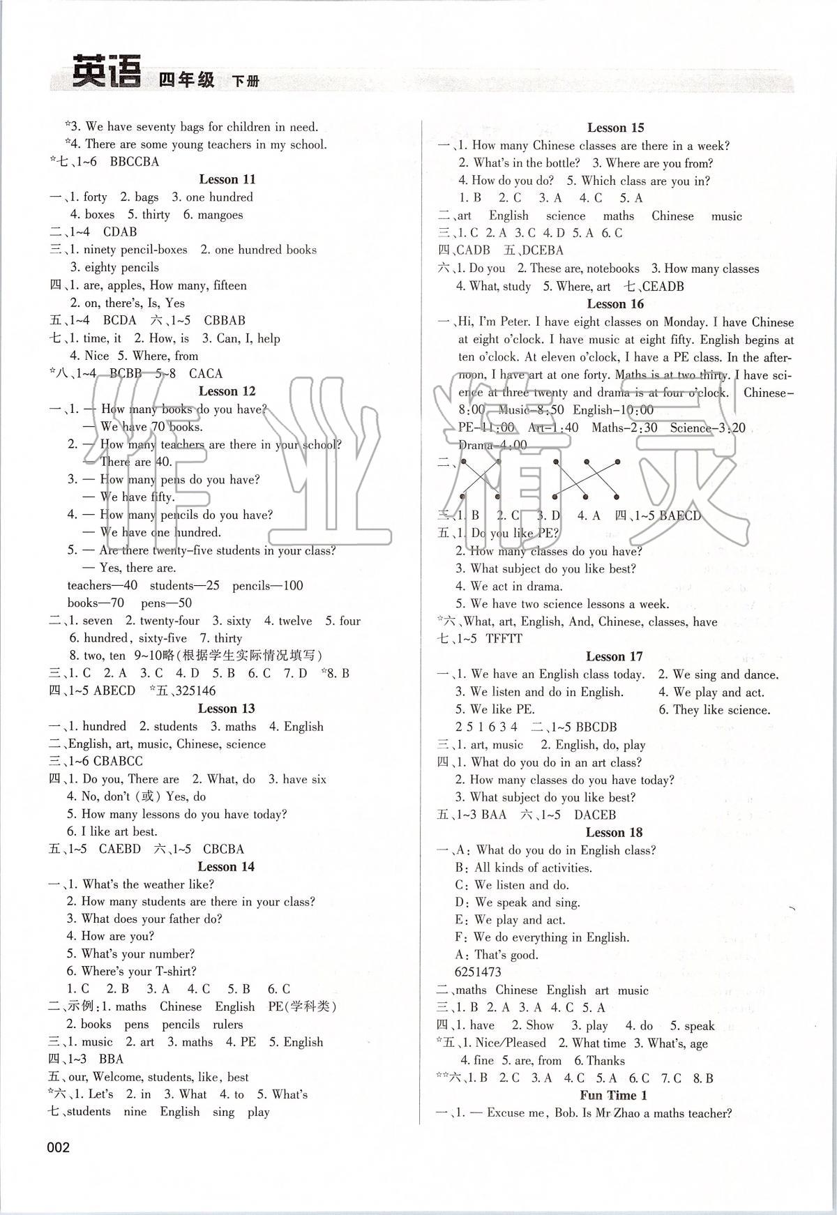 2020年學(xué)習(xí)質(zhì)量監(jiān)測(cè)四年級(jí)英語下冊(cè)人教版 第2頁