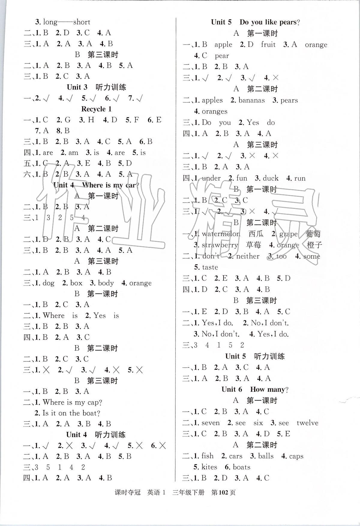 2020年课时夺冠三年级英语下册人教PEP版 第2页