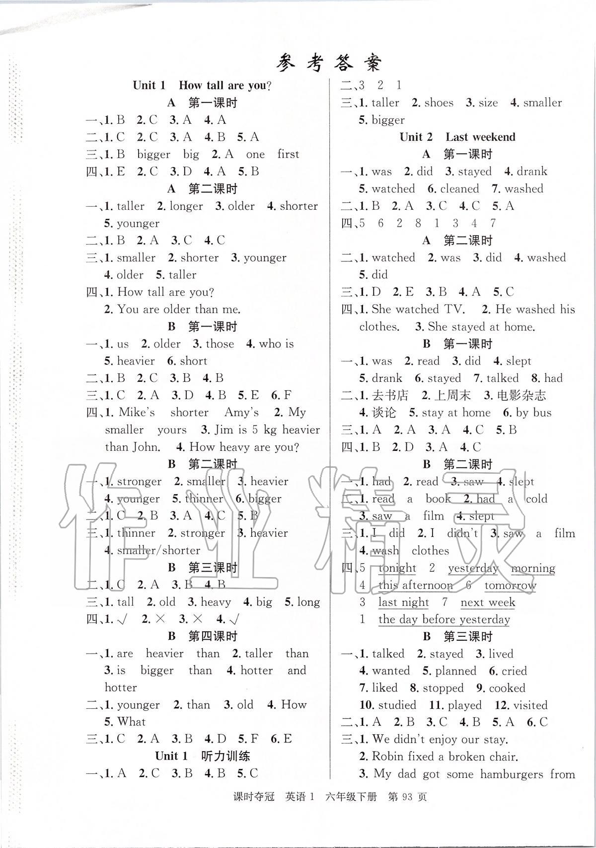 2020年課時(shí)奪冠六年級(jí)英語(yǔ)下冊(cè)人教PEP版 第1頁(yè)