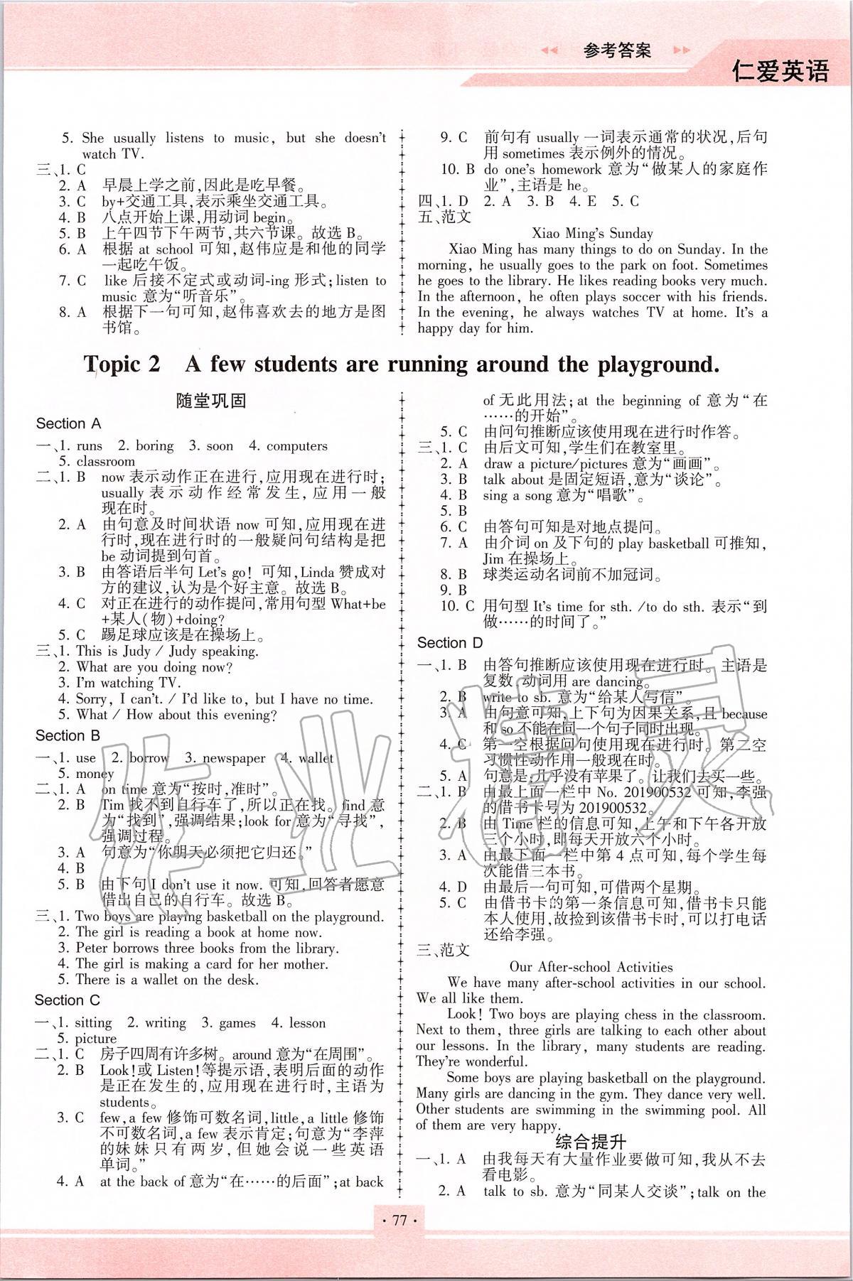 2020年仁愛英語同步練習(xí)冊七年級下冊仁愛版福建專版 第2頁