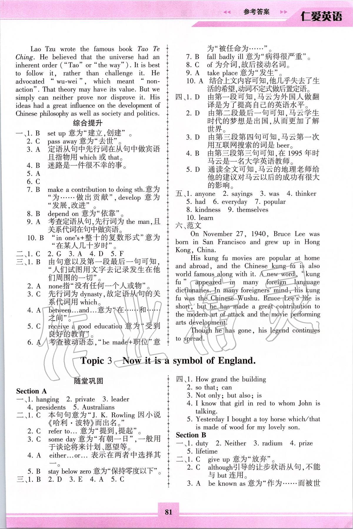 2020年仁愛英語同步練習(xí)冊九年級下冊仁愛版福建專版 第4頁