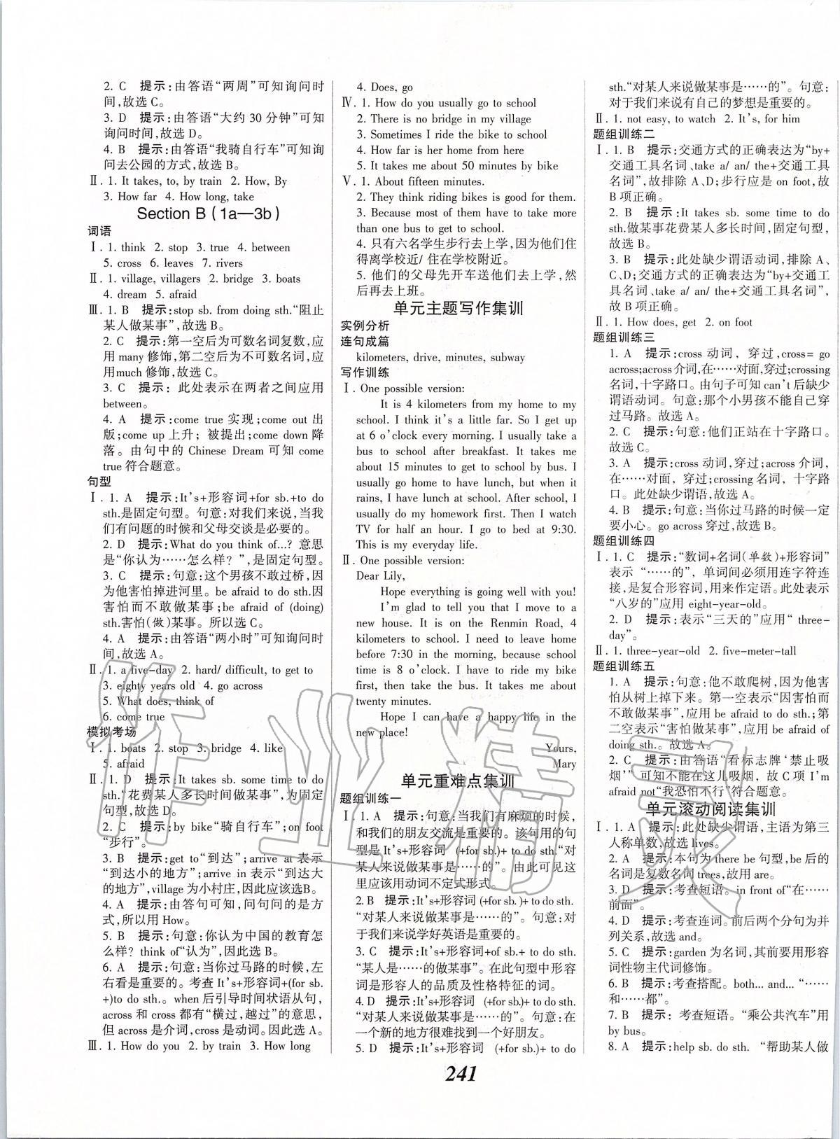 2020年全優(yōu)課堂考點(diǎn)集訓(xùn)與滿分備考七年級(jí)英語(yǔ)下冊(cè)人教版 第7頁(yè)