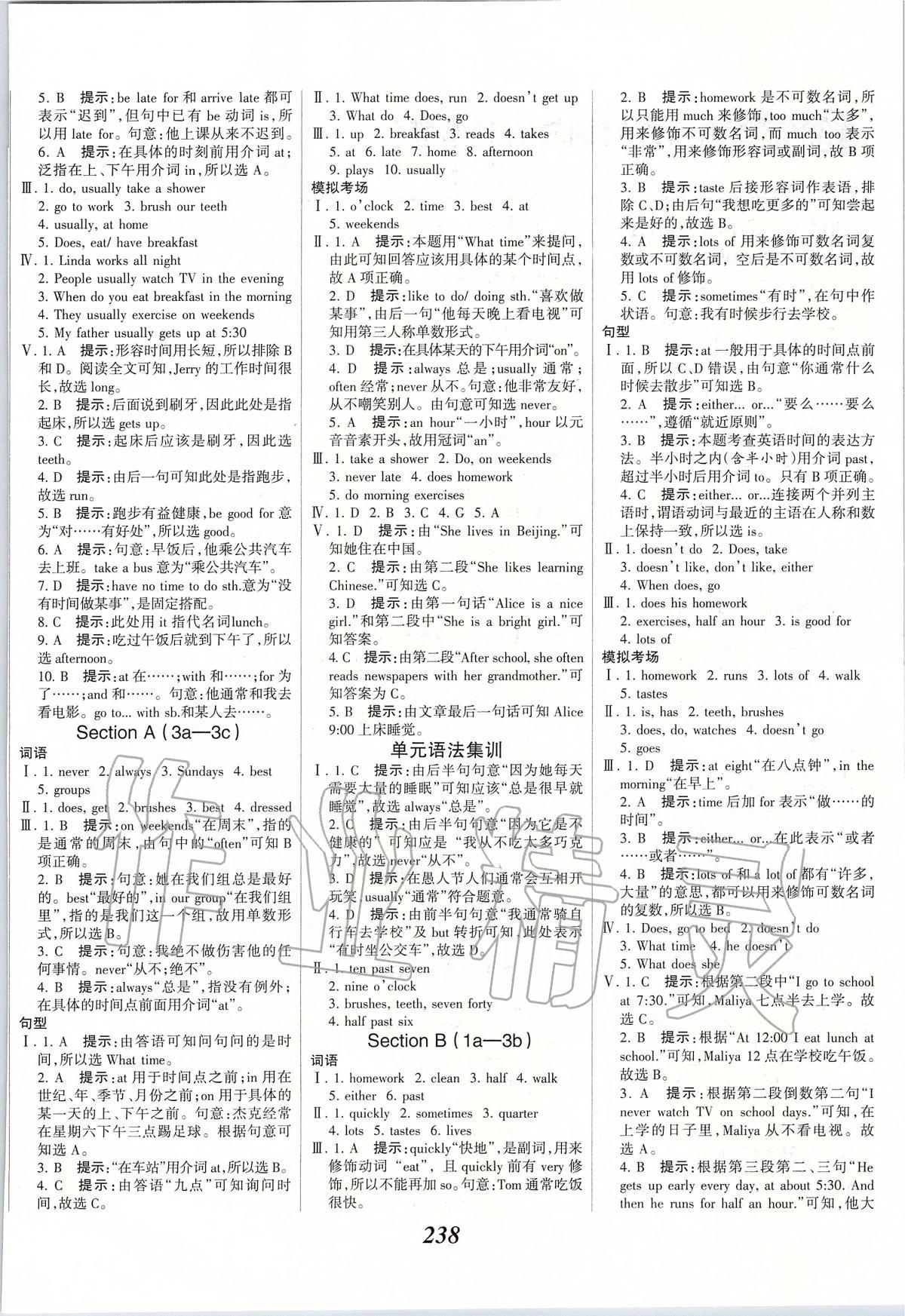 2020年全優(yōu)課堂考點(diǎn)集訓(xùn)與滿分備考七年級(jí)英語(yǔ)下冊(cè)人教版 第4頁(yè)