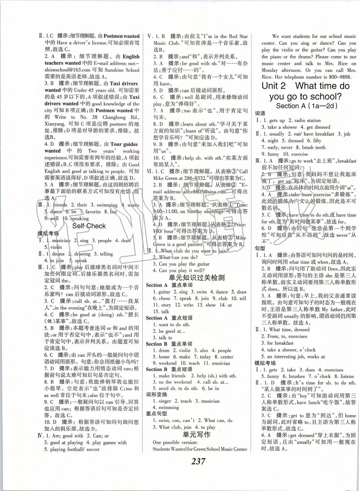 2020年全優(yōu)課堂考點集訓與滿分備考七年級英語下冊人教版 第3頁