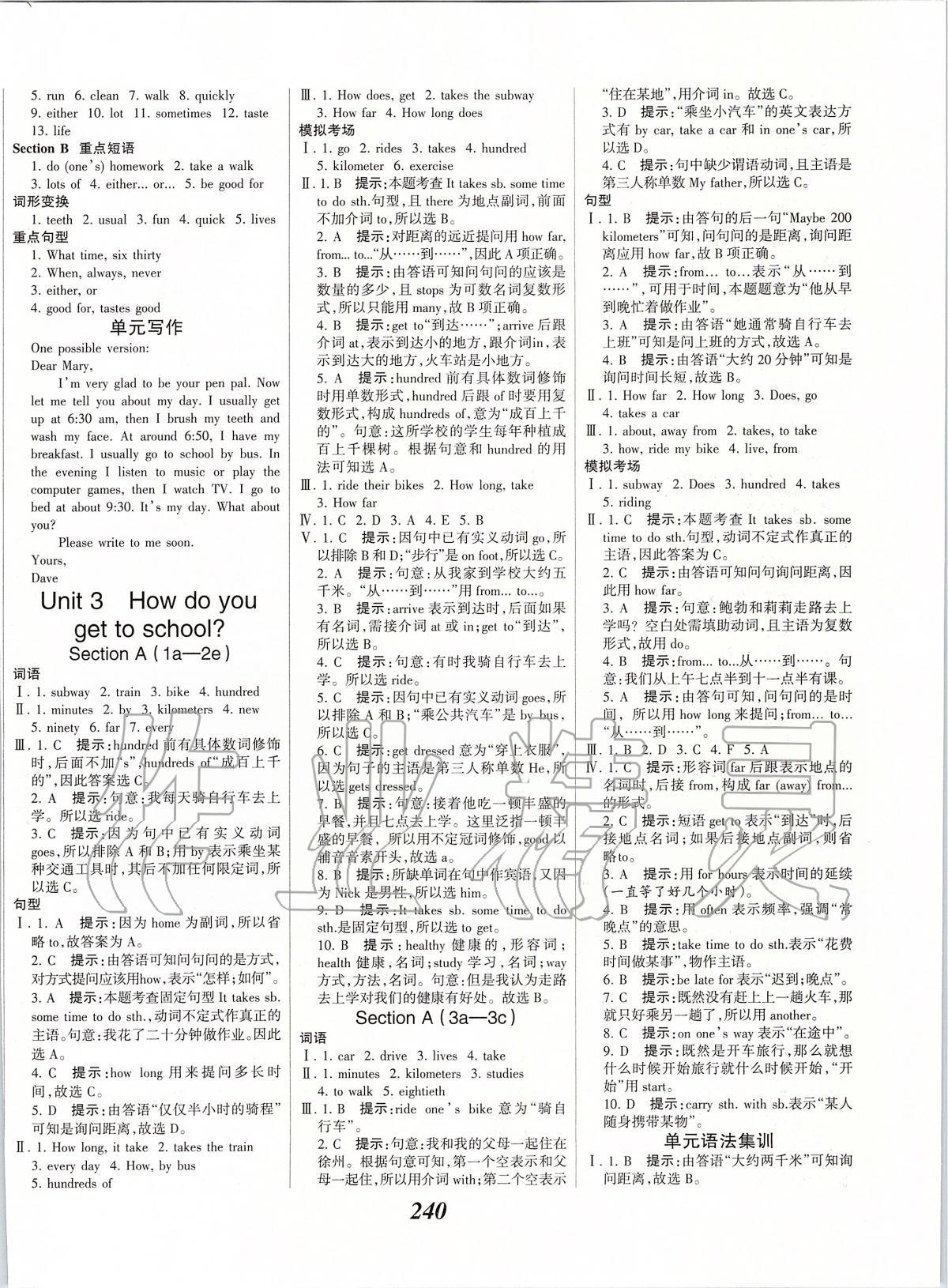 2020年全優(yōu)課堂考點集訓與滿分備考七年級英語下冊人教版 第6頁