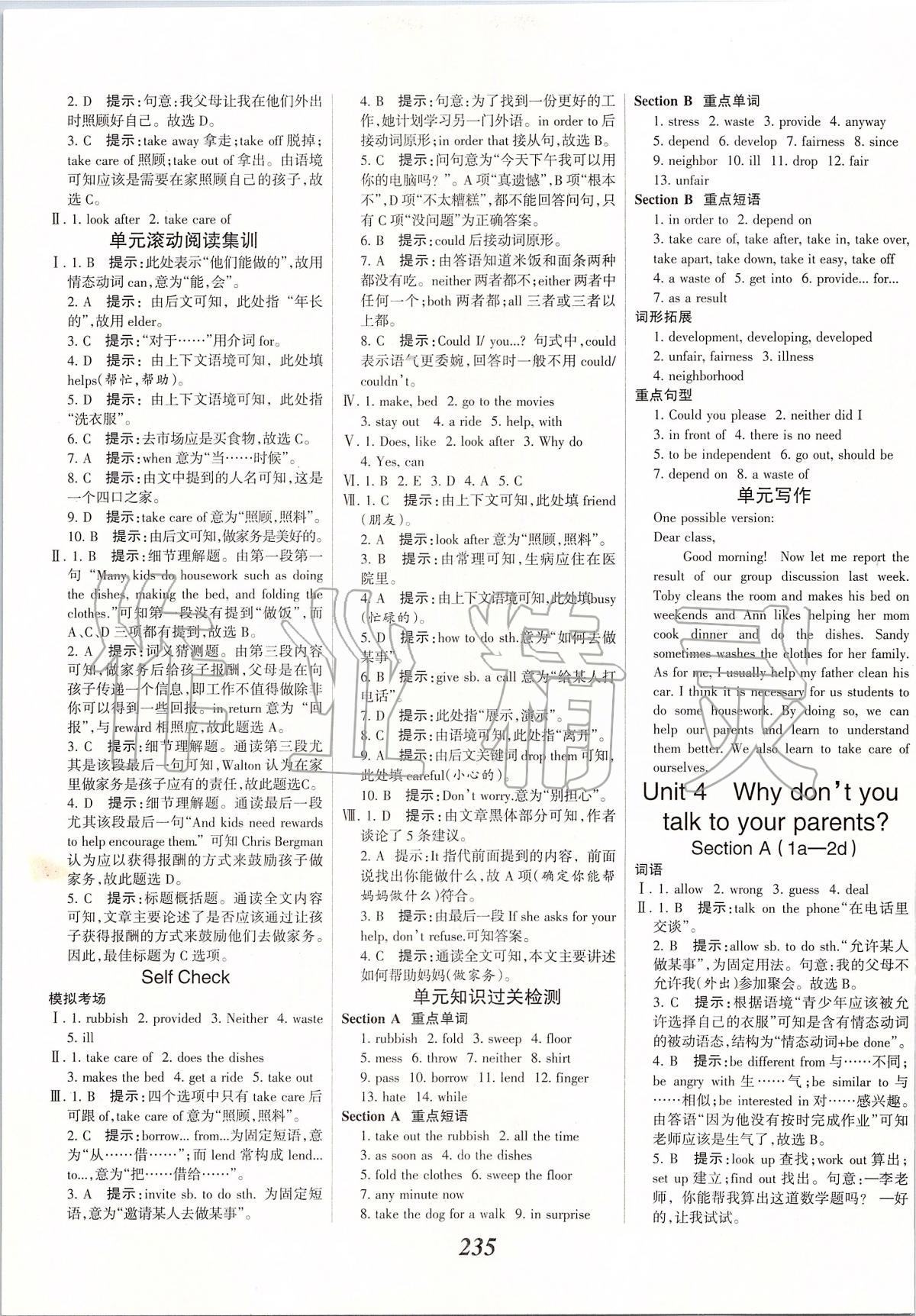 2020年全優(yōu)課堂考點(diǎn)集訓(xùn)與滿分備考八年級英語下冊人教版 第9頁