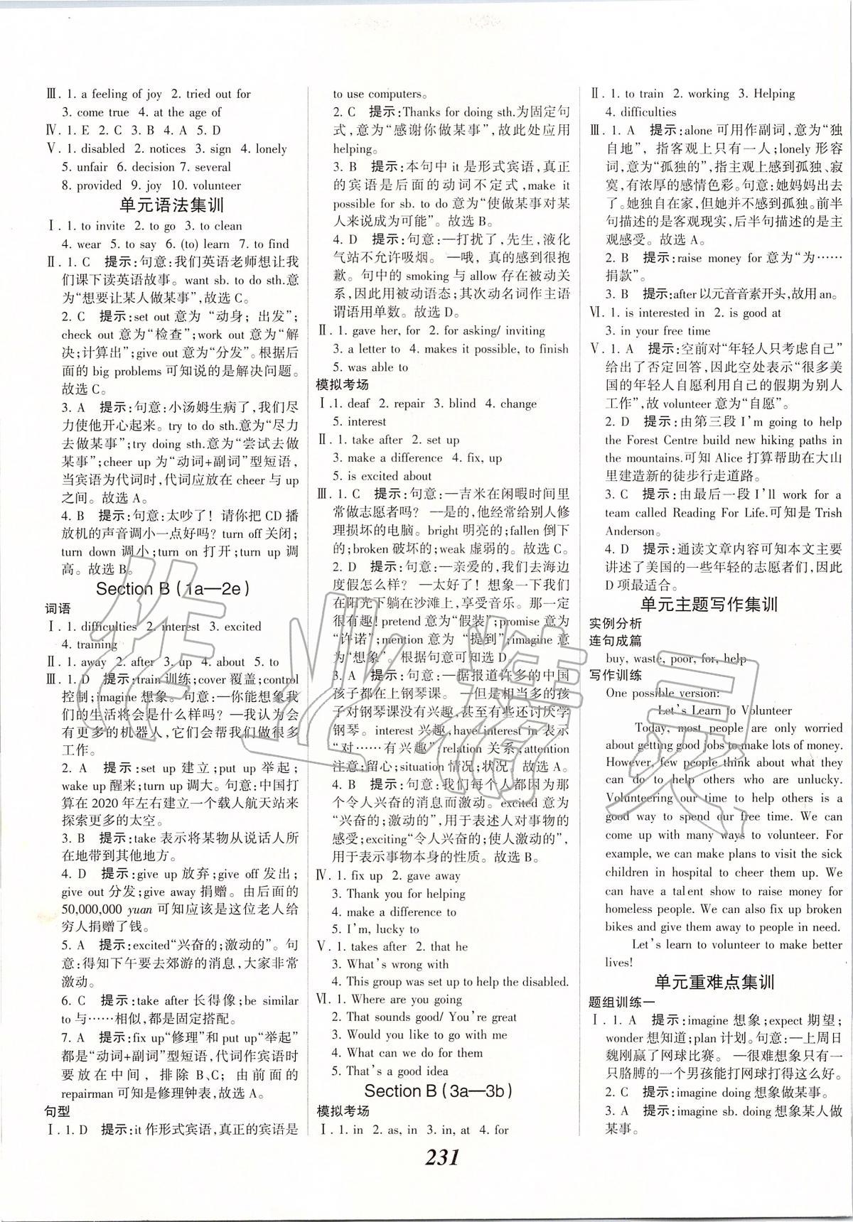 2020年全優(yōu)課堂考點(diǎn)集訓(xùn)與滿分備考八年級(jí)英語下冊(cè)人教版 第5頁