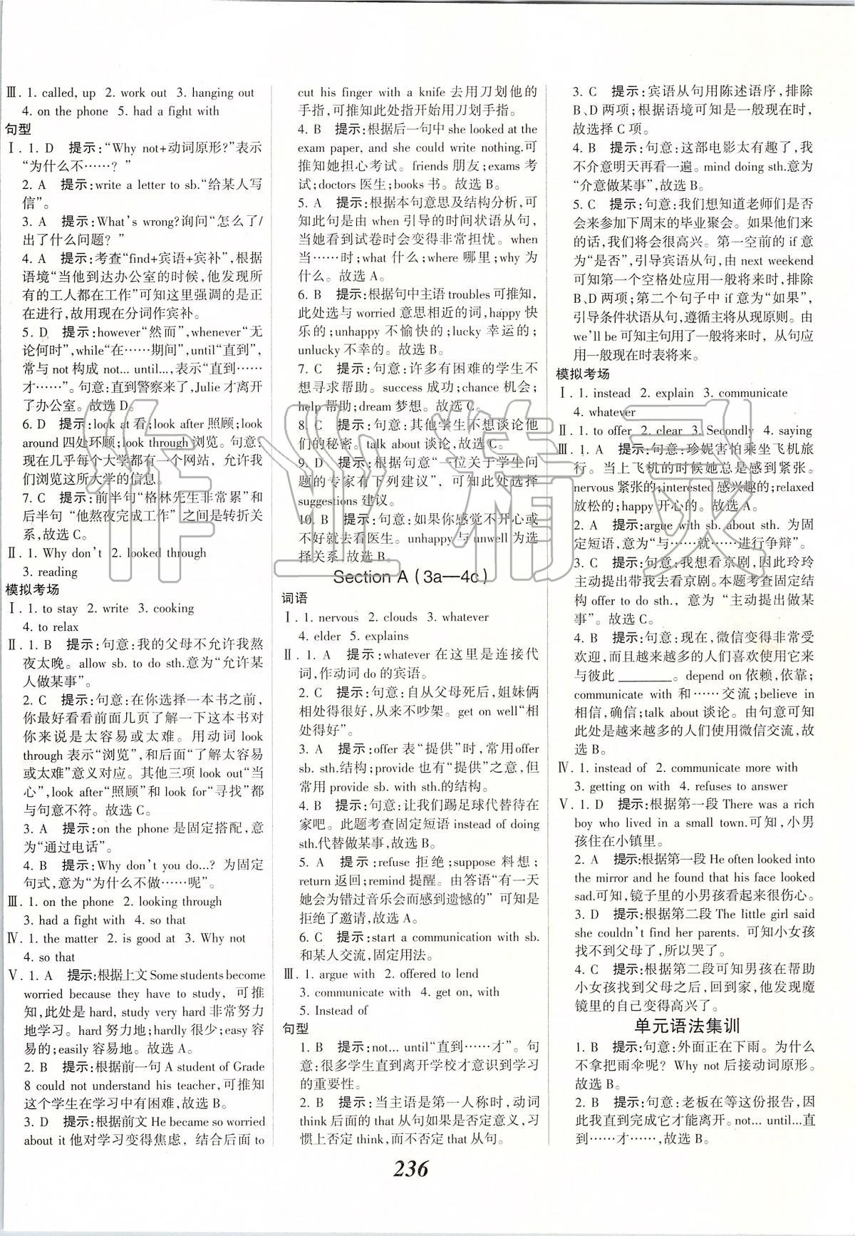 2020年全優(yōu)課堂考點(diǎn)集訓(xùn)與滿分備考八年級(jí)英語(yǔ)下冊(cè)人教版 第10頁(yè)