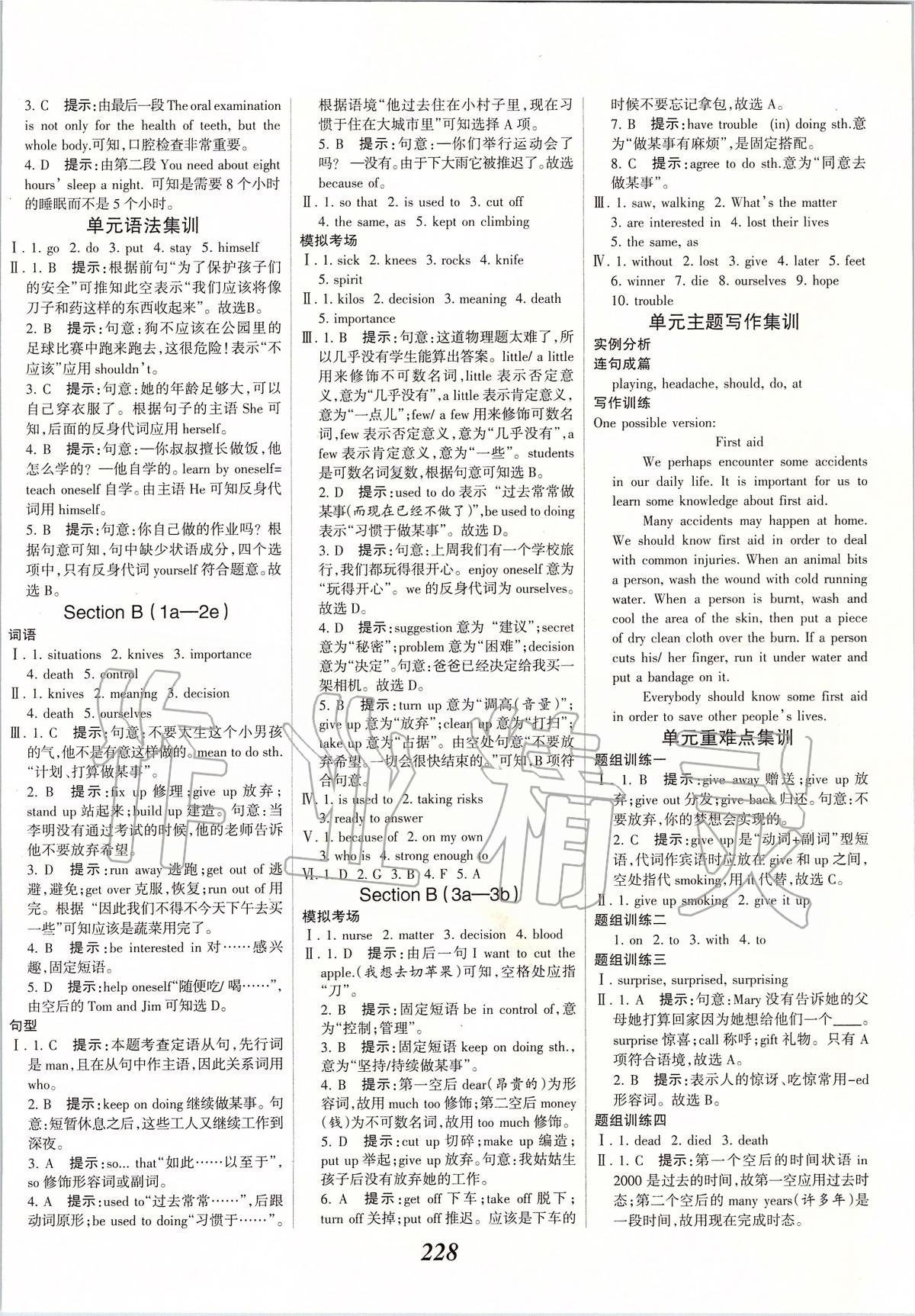 2020年全優(yōu)課堂考點(diǎn)集訓(xùn)與滿分備考八年級(jí)英語(yǔ)下冊(cè)人教版 第2頁(yè)