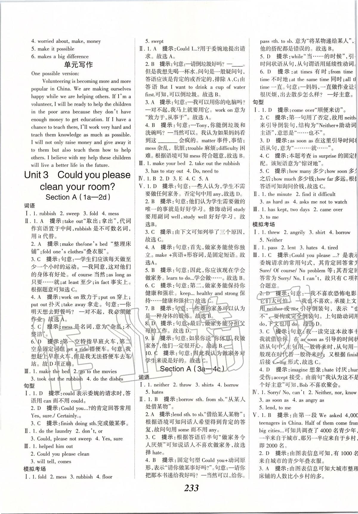 2020年全優(yōu)課堂考點(diǎn)集訓(xùn)與滿分備考八年級英語下冊人教版 第7頁