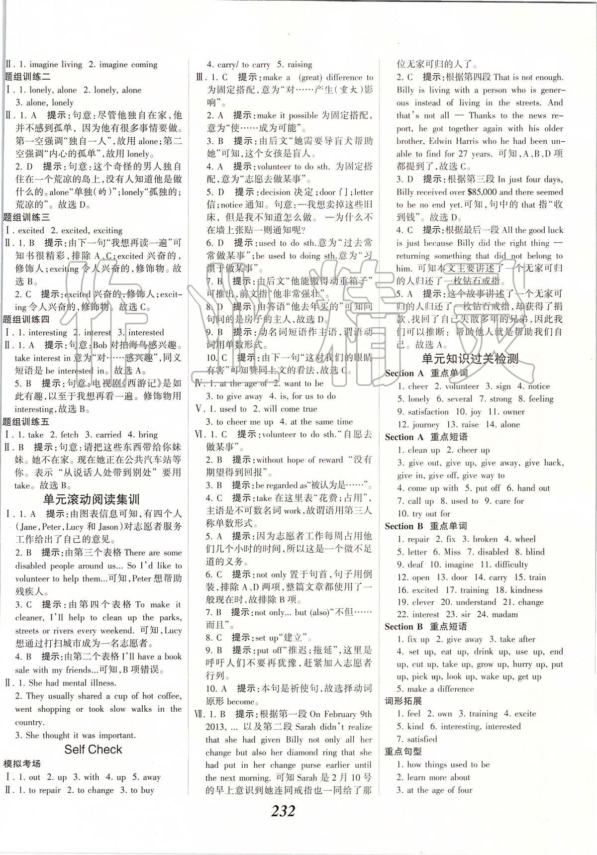 2020年全優(yōu)課堂考點集訓與滿分備考八年級英語下冊人教版 第6頁