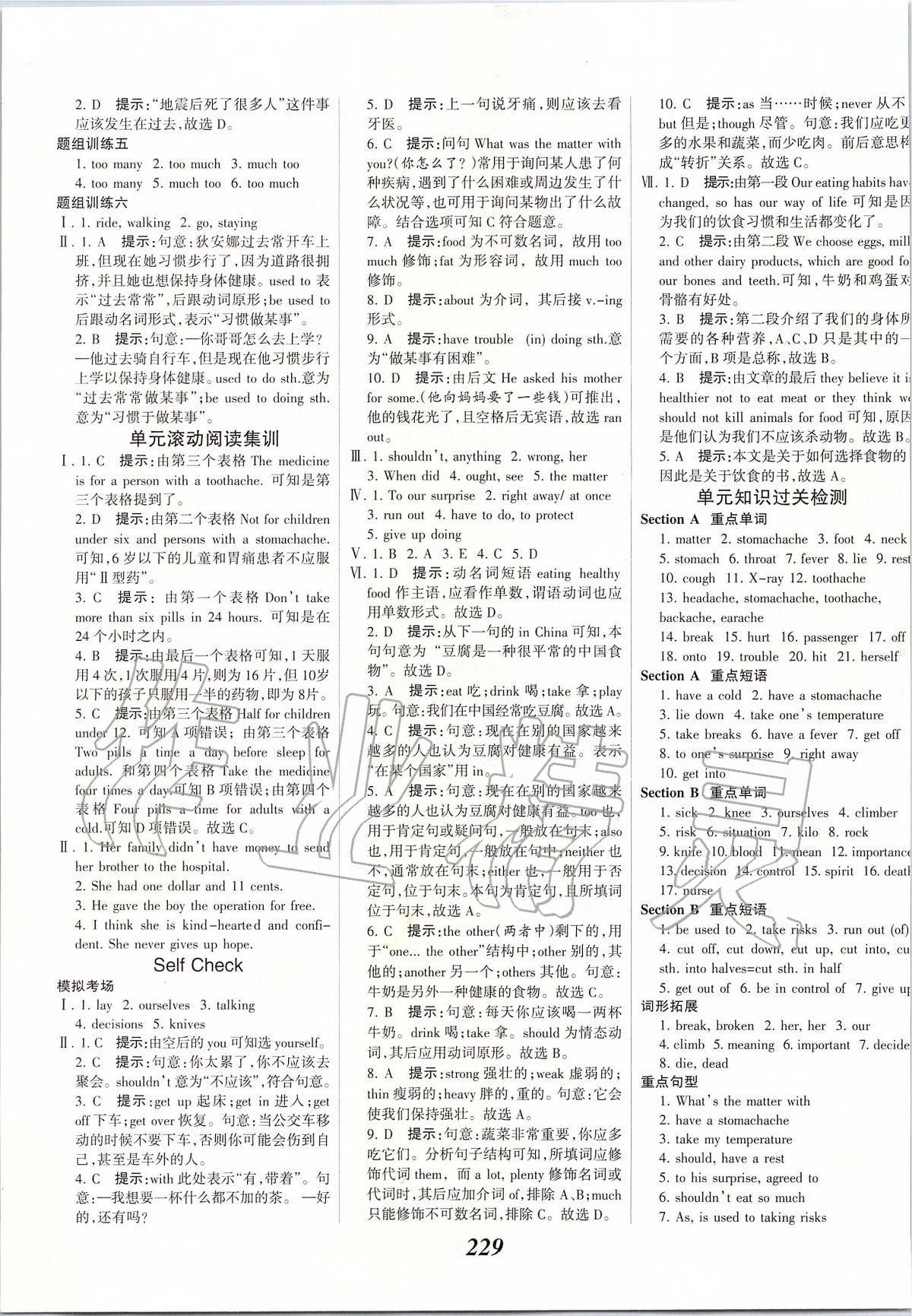 2020年全優(yōu)課堂考點(diǎn)集訓(xùn)與滿分備考八年級(jí)英語(yǔ)下冊(cè)人教版 第3頁(yè)