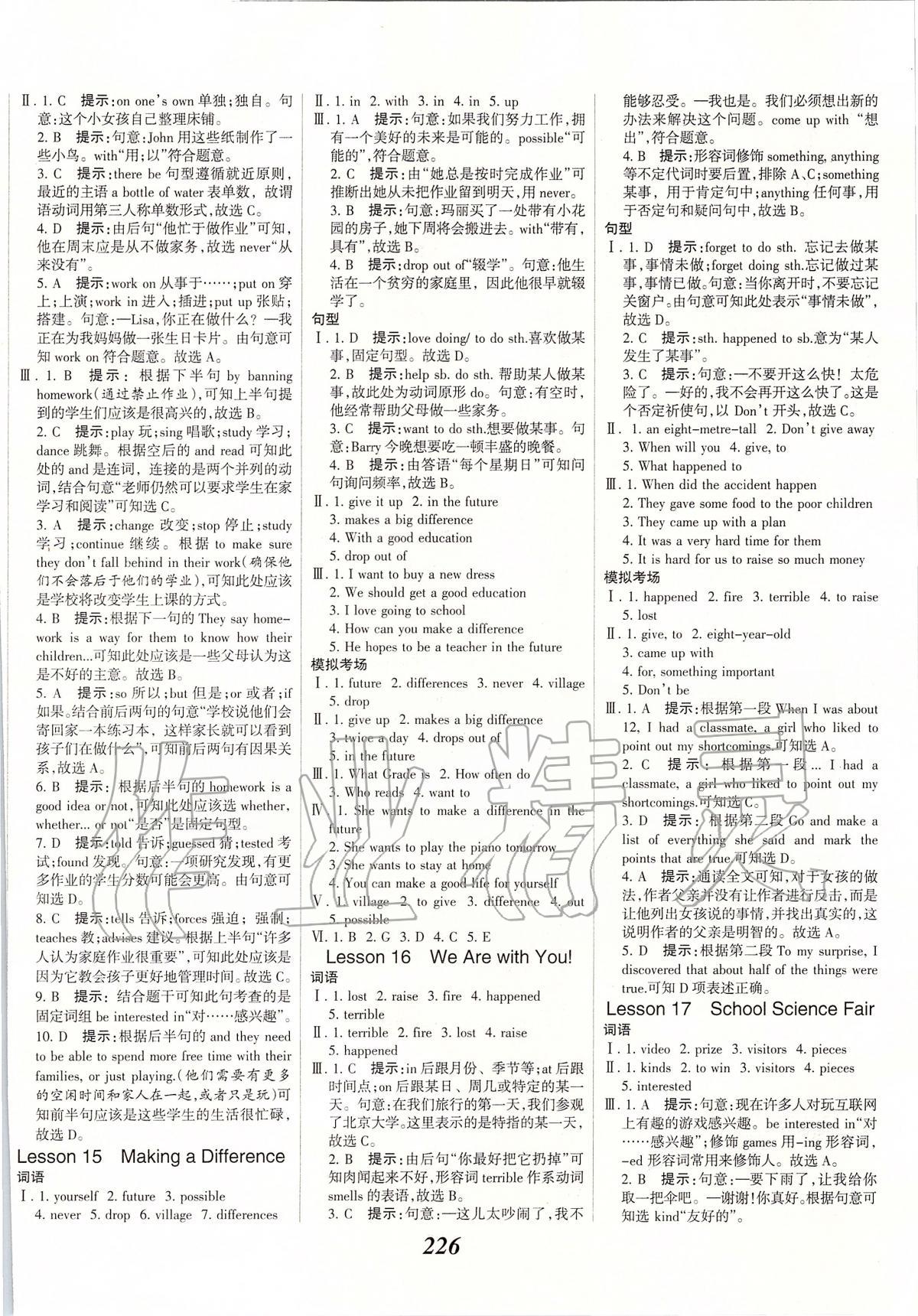 2020年全優(yōu)課堂考點(diǎn)集訓(xùn)與滿分備考七年級(jí)英語(yǔ)下冊(cè)冀教版 第8頁(yè)