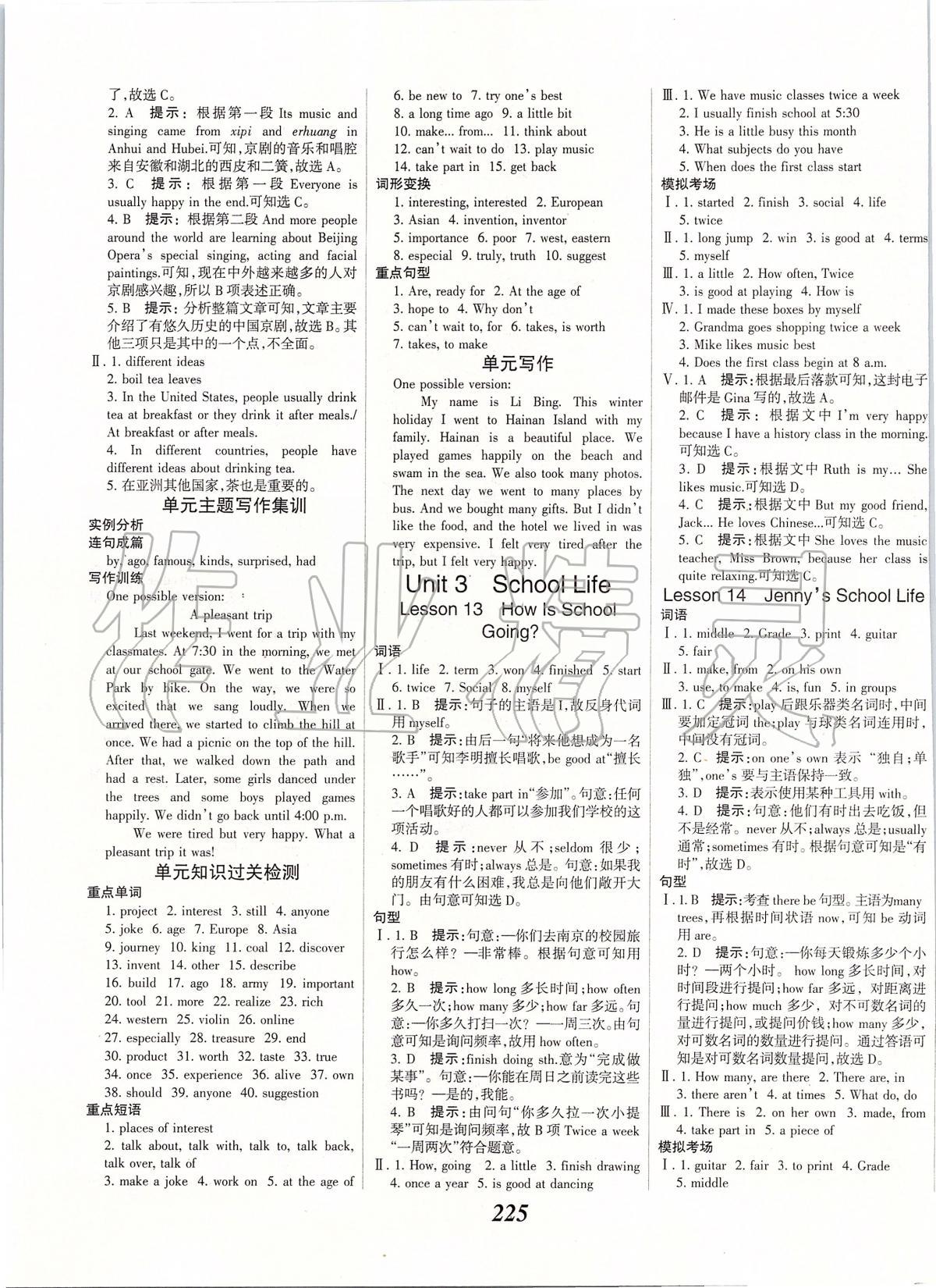 2020年全優(yōu)課堂考點集訓與滿分備考七年級英語下冊冀教版 第7頁