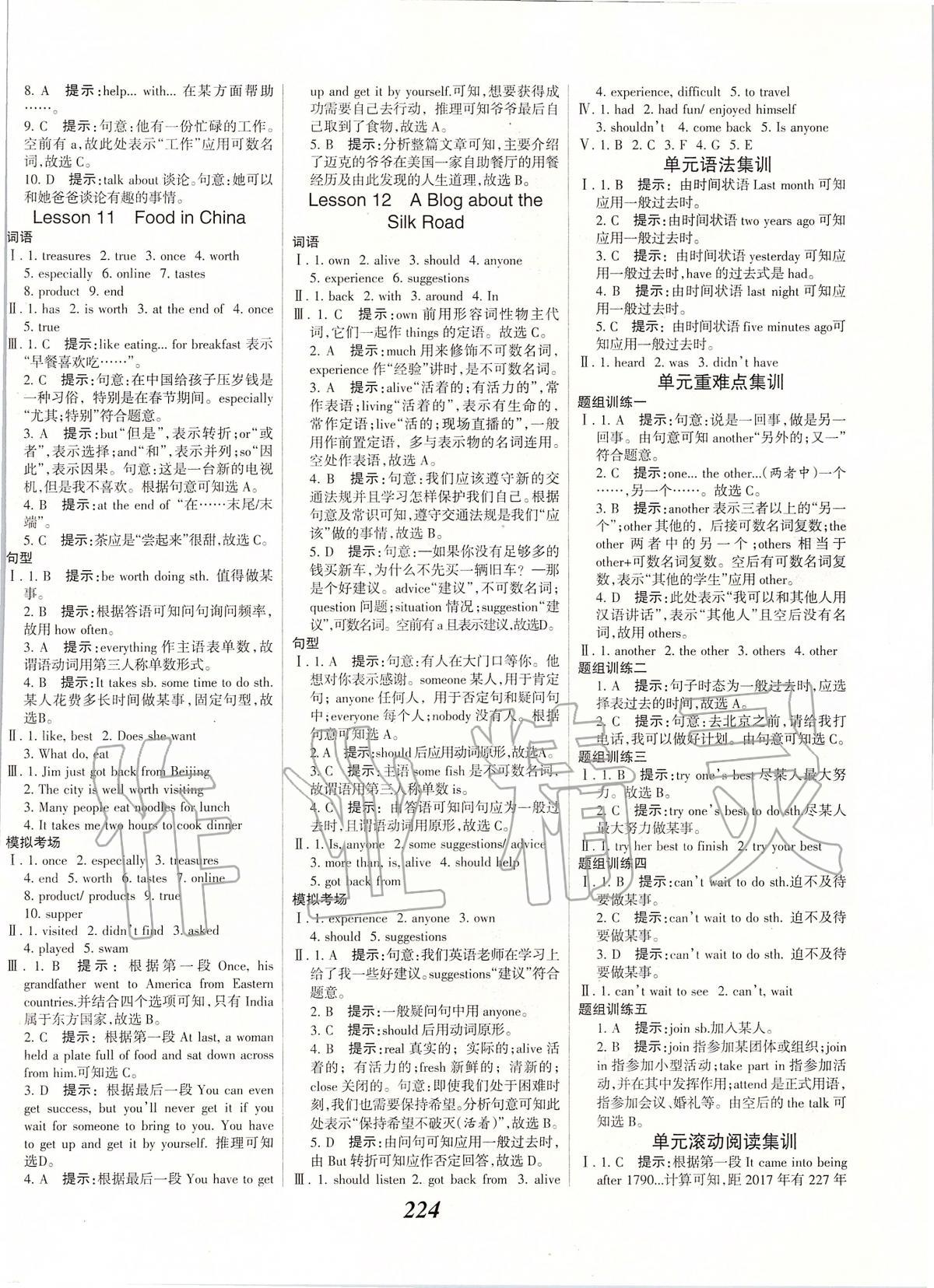 2020年全優(yōu)課堂考點(diǎn)集訓(xùn)與滿分備考七年級(jí)英語下冊(cè)冀教版 第6頁