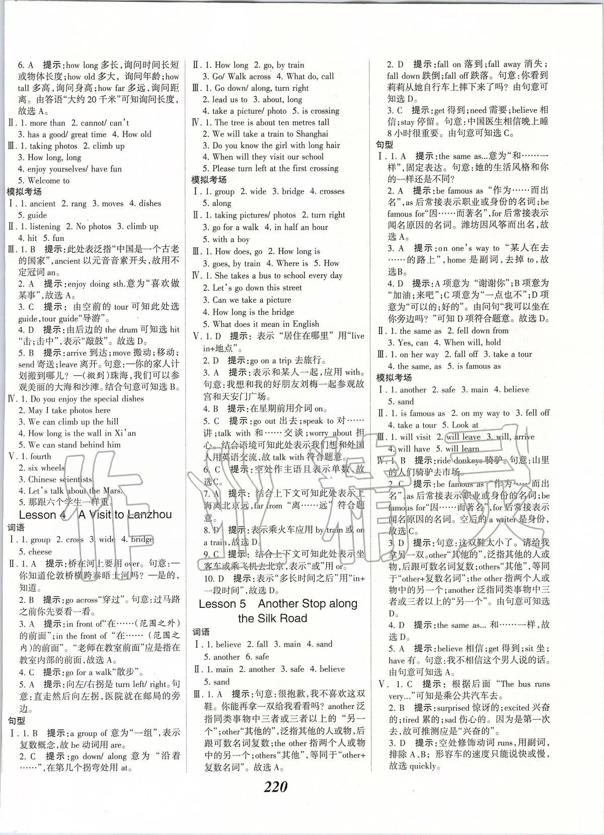 2020年全優(yōu)課堂考點(diǎn)集訓(xùn)與滿分備考七年級(jí)英語下冊冀教版 第2頁