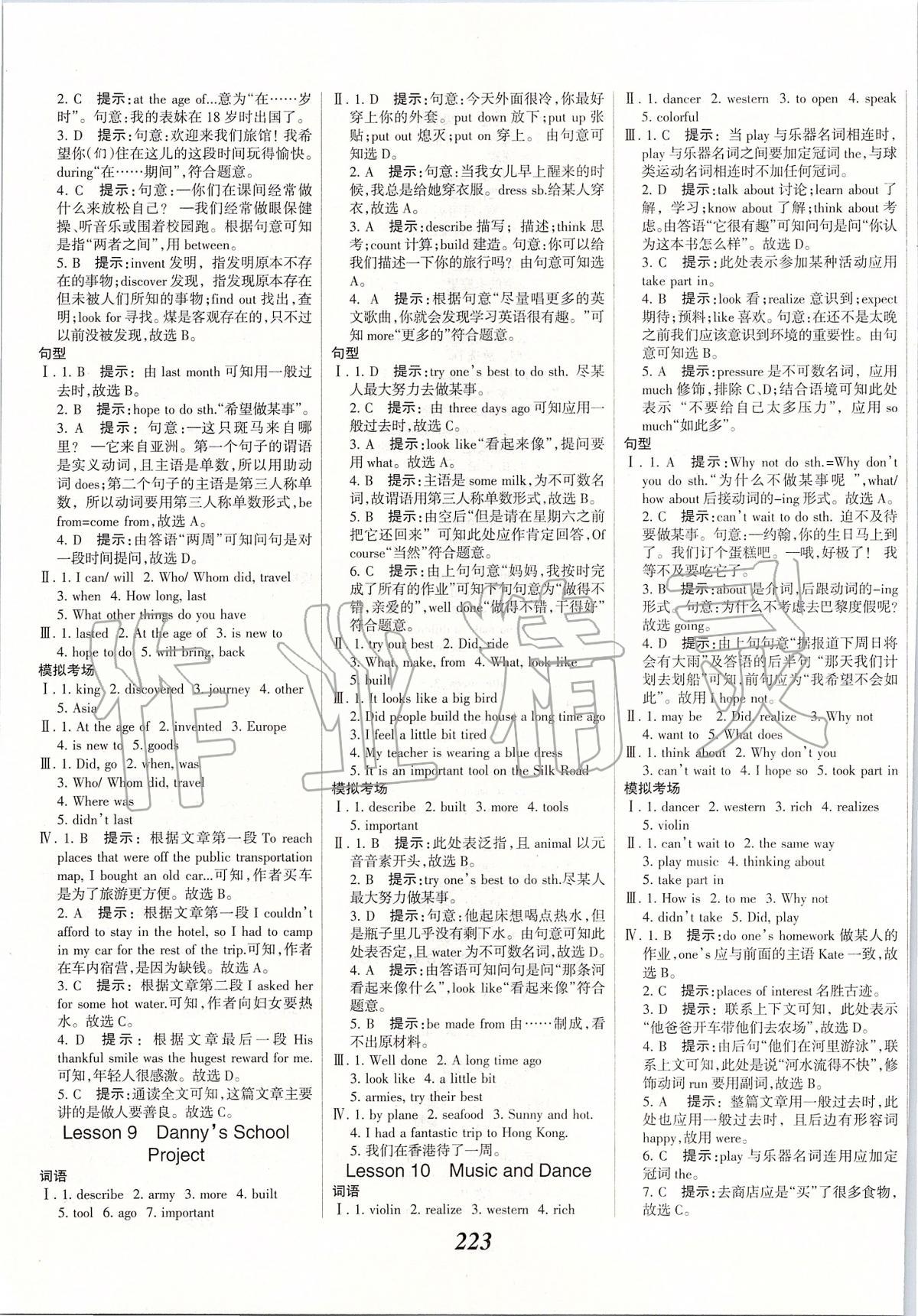 2020年全優(yōu)課堂考點(diǎn)集訓(xùn)與滿分備考七年級(jí)英語(yǔ)下冊(cè)冀教版 第5頁(yè)