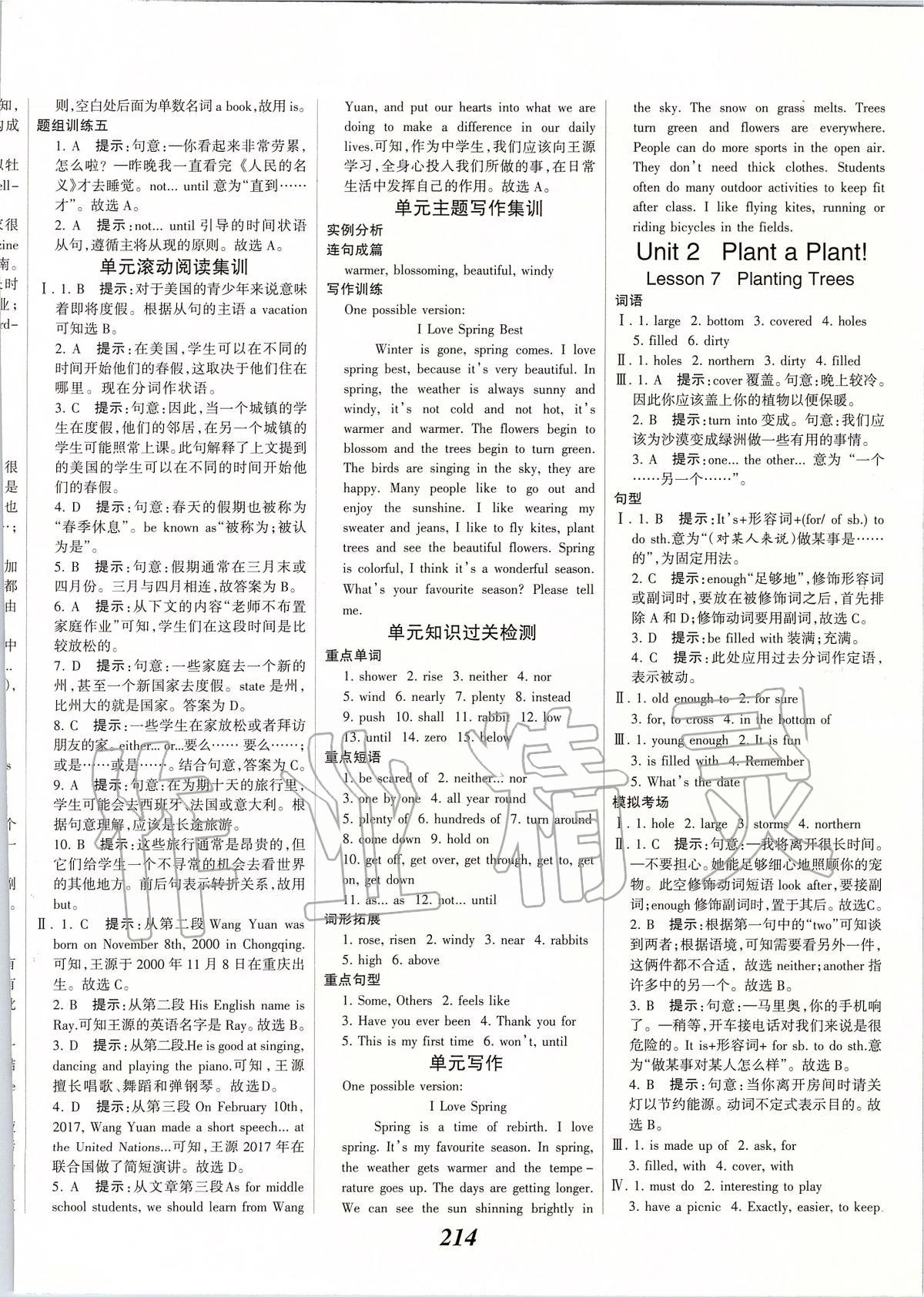 2020年全優(yōu)課堂考點集訓(xùn)與滿分備考八年級英語下冊冀教版 第4頁