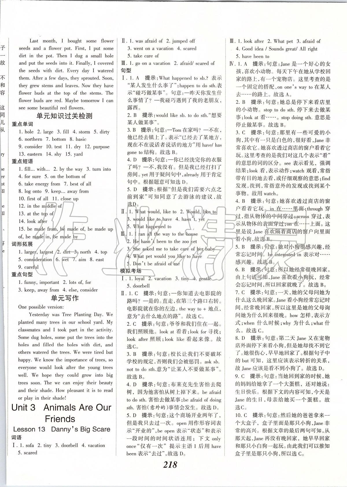 2020年全優(yōu)課堂考點集訓(xùn)與滿分備考八年級英語下冊冀教版 第8頁