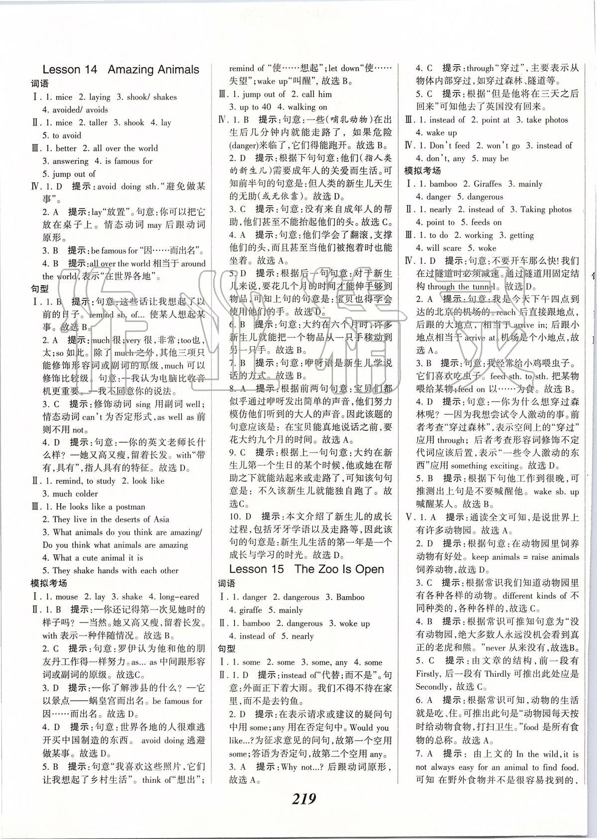 2020年全優(yōu)課堂考點集訓與滿分備考八年級英語下冊冀教版 第9頁