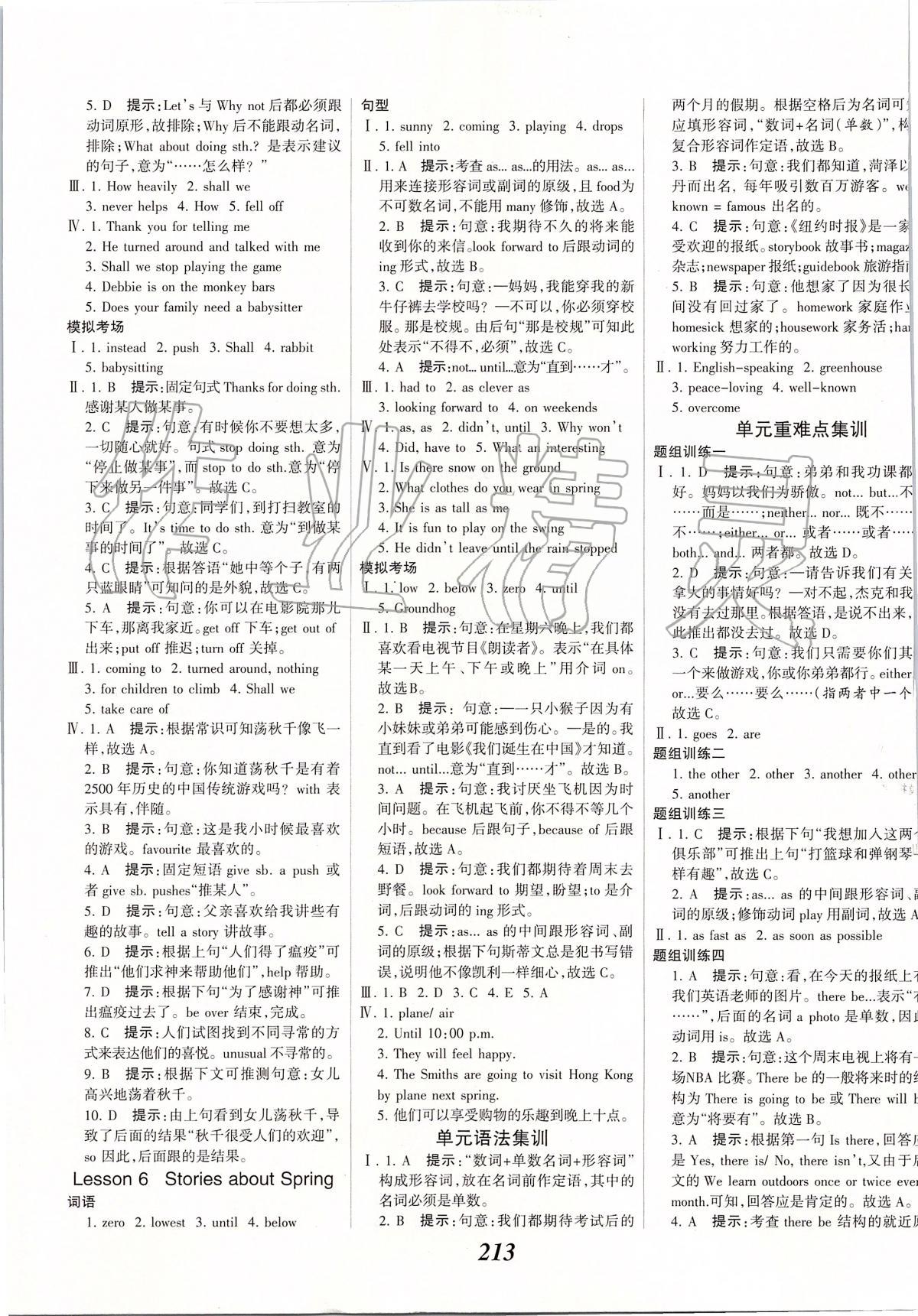 2020年全優(yōu)課堂考點(diǎn)集訓(xùn)與滿分備考八年級英語下冊冀教版 第3頁