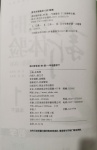 2020年通城學典課時新體驗一年級數(shù)學下冊北師大版