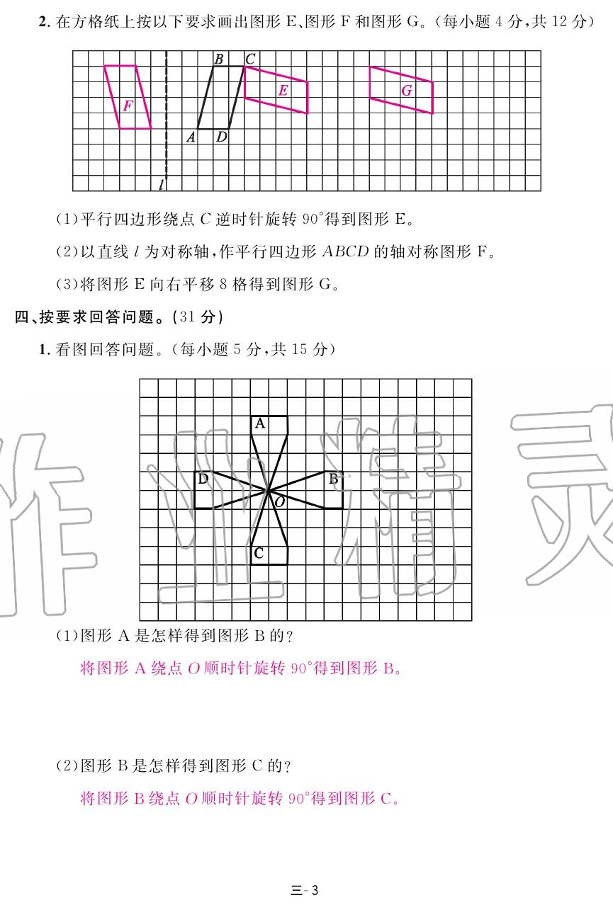 2020年領(lǐng)航新課標(biāo)練習(xí)冊六年級數(shù)學(xué)下冊北師大版 第11頁