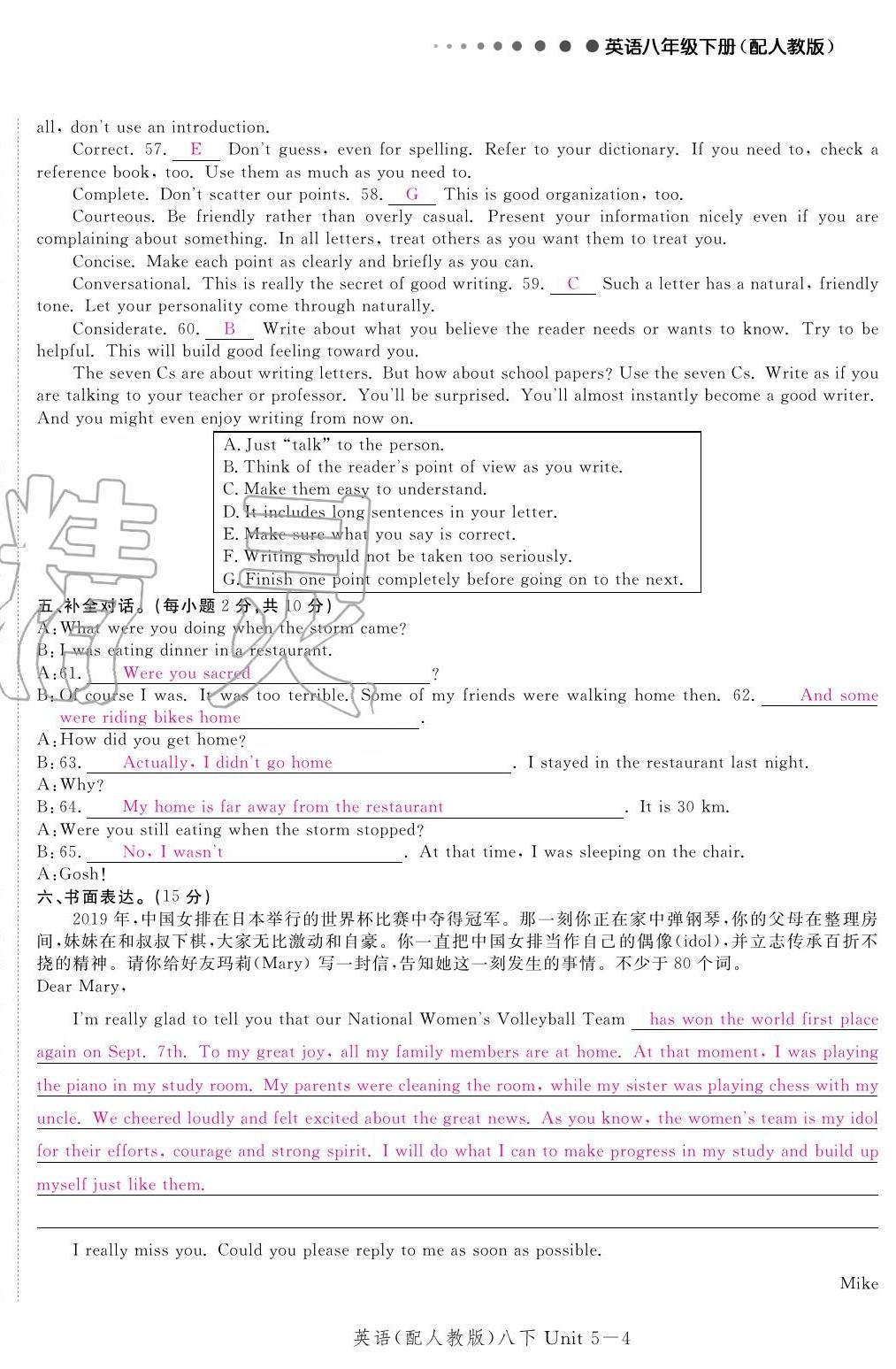 2020年領(lǐng)航新課標(biāo)練習(xí)冊八年級英語下冊人教版 第20頁