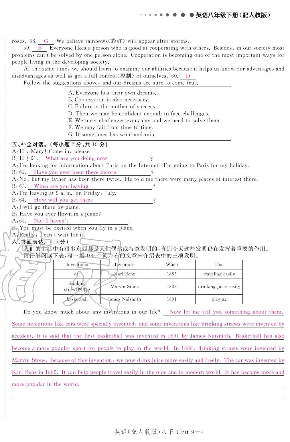 2020年領(lǐng)航新課標(biāo)練習(xí)冊(cè)八年級(jí)英語下冊(cè)人教版 第36頁