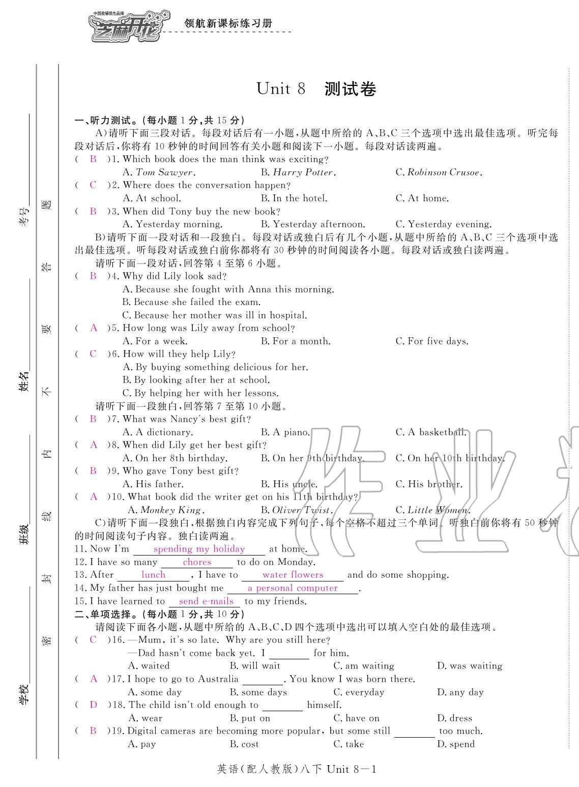 2020年領(lǐng)航新課標(biāo)練習(xí)冊(cè)八年級(jí)英語(yǔ)下冊(cè)人教版 第29頁(yè)