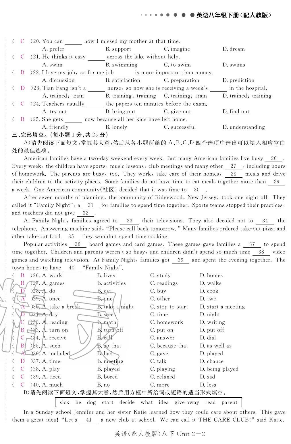 2020年領(lǐng)航新課標(biāo)練習(xí)冊(cè)八年級(jí)英語下冊(cè)人教版 第6頁(yè)