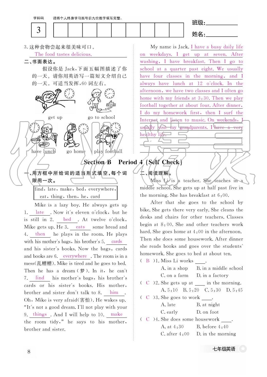 2020年作业本江西教育出版社七年级英语下册人教版 第8页