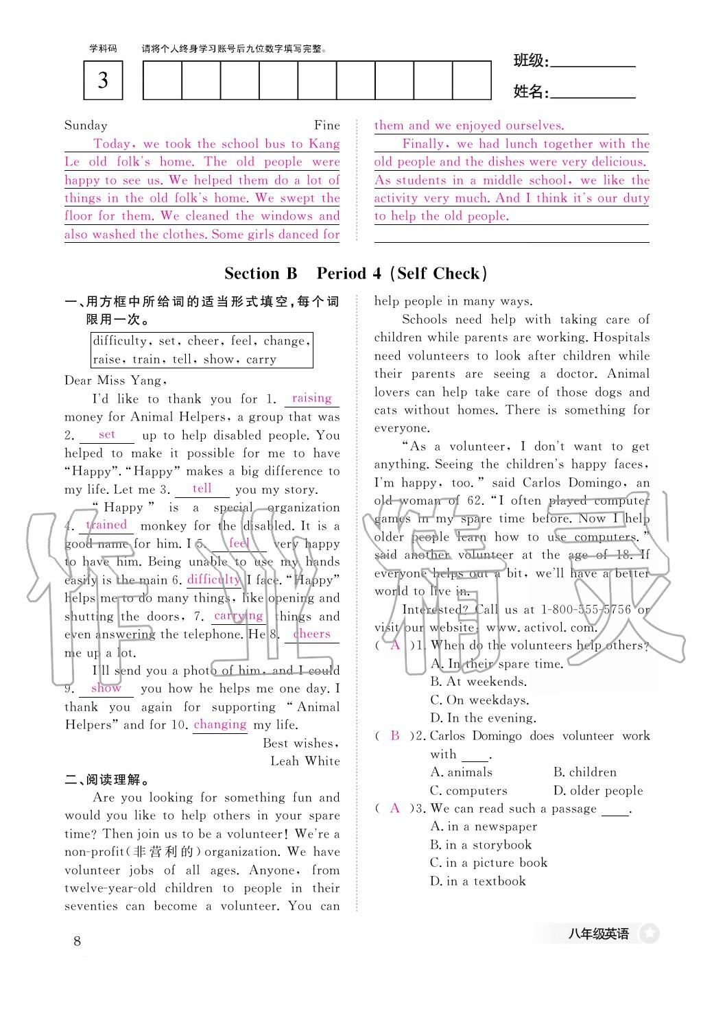 2020年作業(yè)本江西教育出版社八年級(jí)英語(yǔ)下冊(cè)人教版 第8頁(yè)