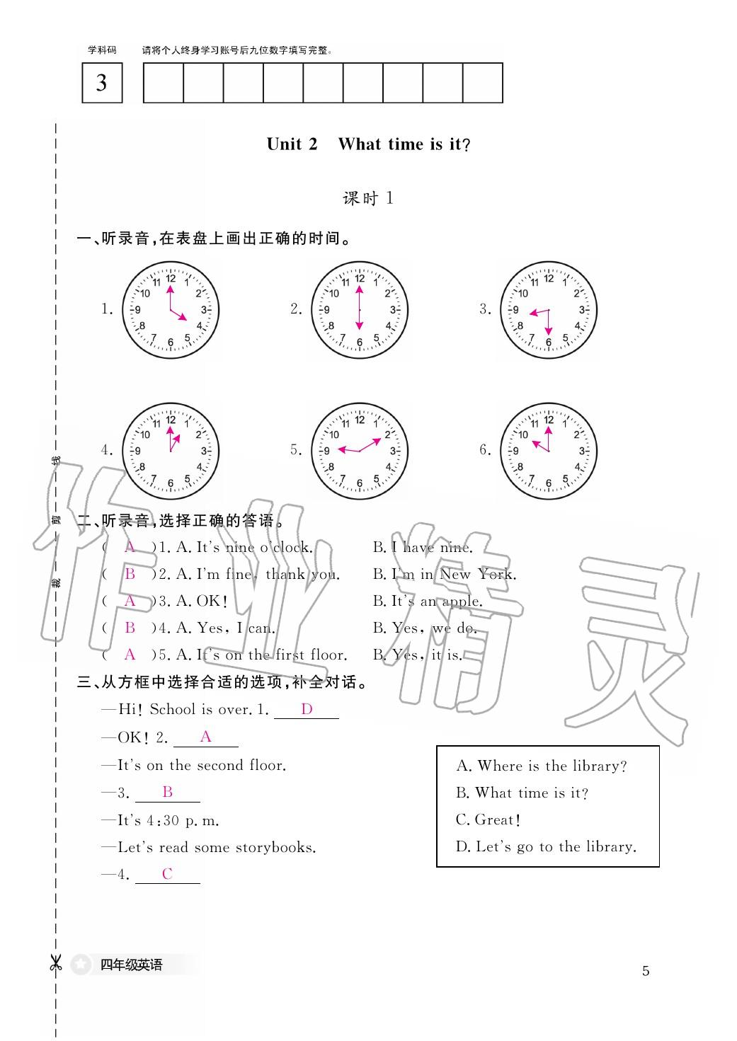 2020年作業(yè)本江西教育出版社四年級英語下冊人教版 第14頁