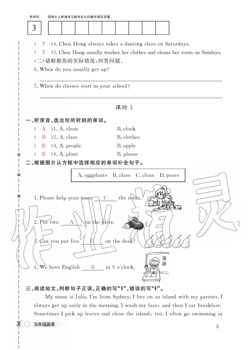 2020年作業(yè)本江西教育出版社五年級英語下冊人教版 第12頁