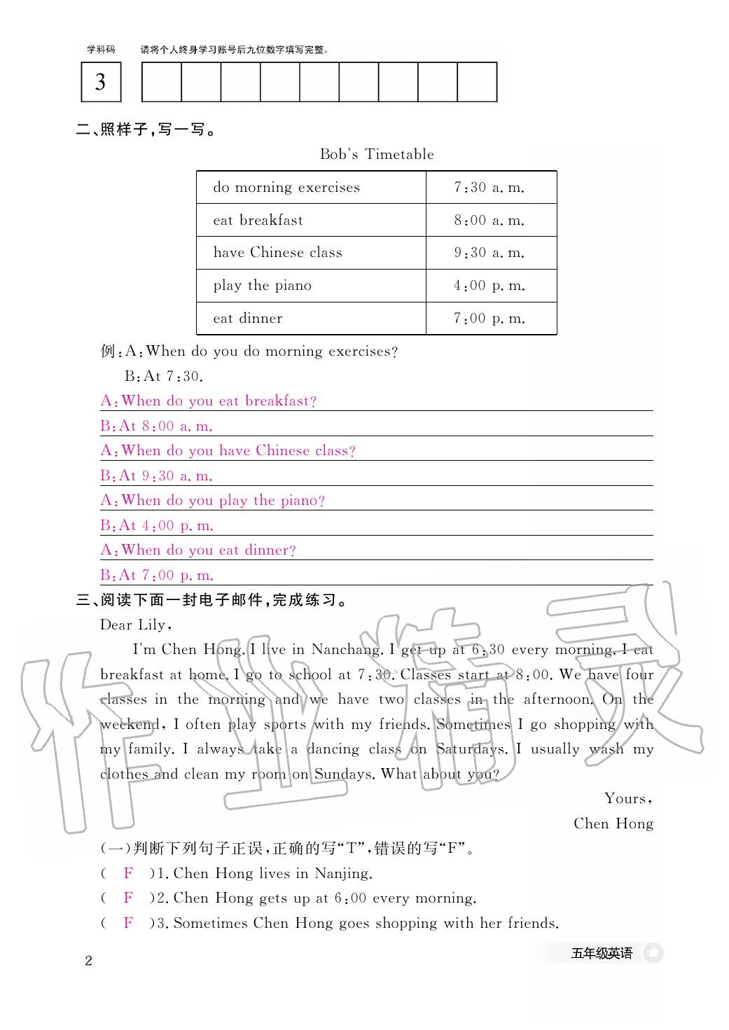 2020年作業(yè)本江西教育出版社五年級(jí)英語(yǔ)下冊(cè)人教版 第11頁(yè)