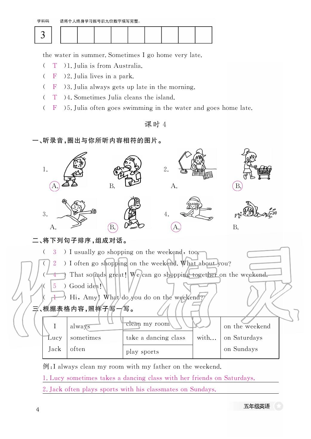 2020年作業(yè)本江西教育出版社五年級英語下冊人教版 第13頁