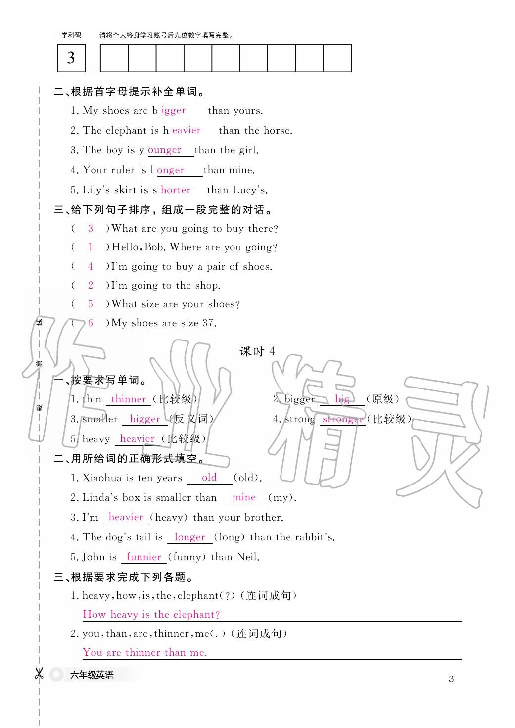 2020年作業(yè)本江西教育出版社六年級英語下冊人教版 第10頁