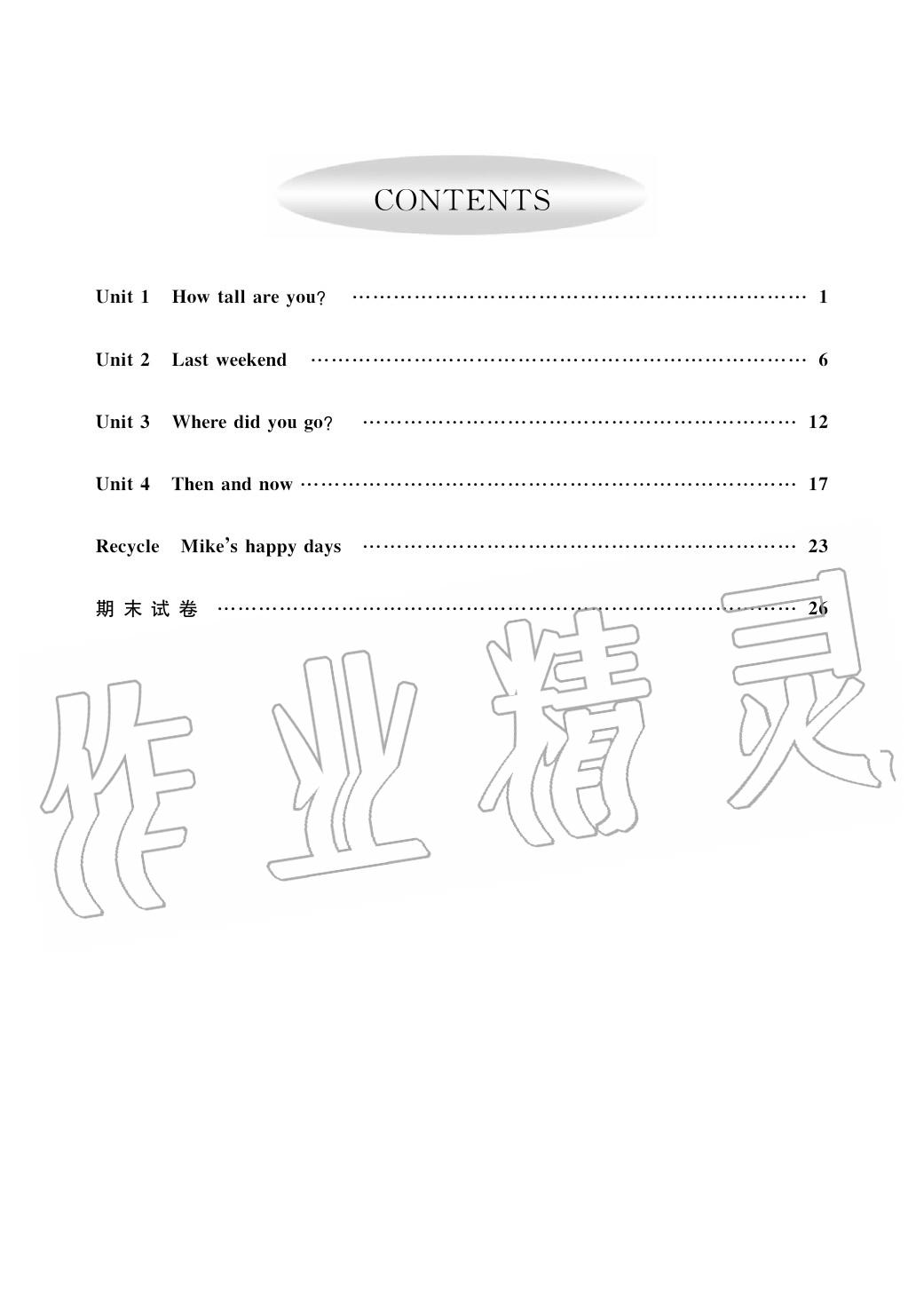 2020年作業(yè)本江西教育出版社六年級(jí)英語(yǔ)下冊(cè)人教版 第7頁(yè)