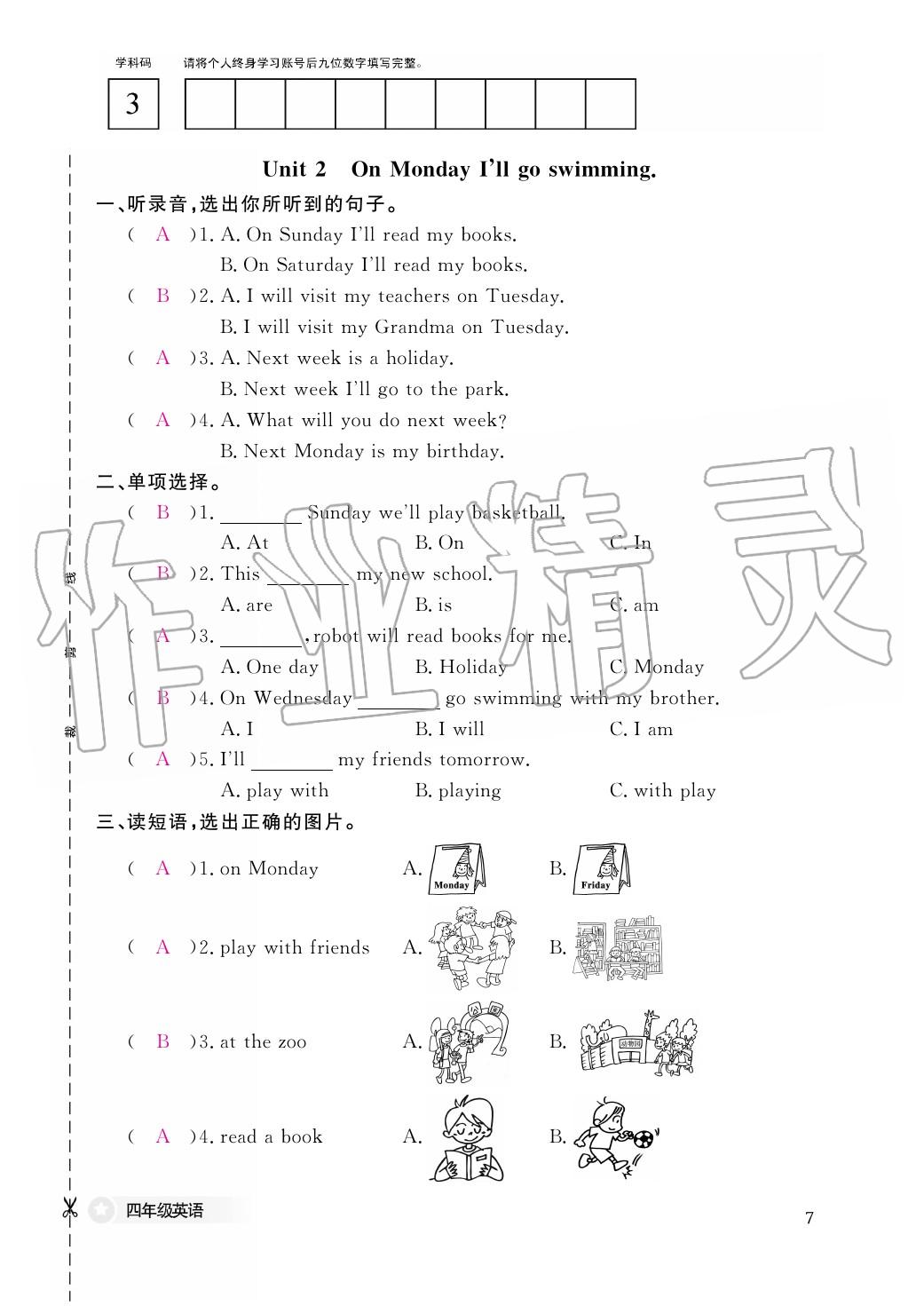 2020年作業(yè)本江西教育出版社四年級英語下冊外研版 第8頁