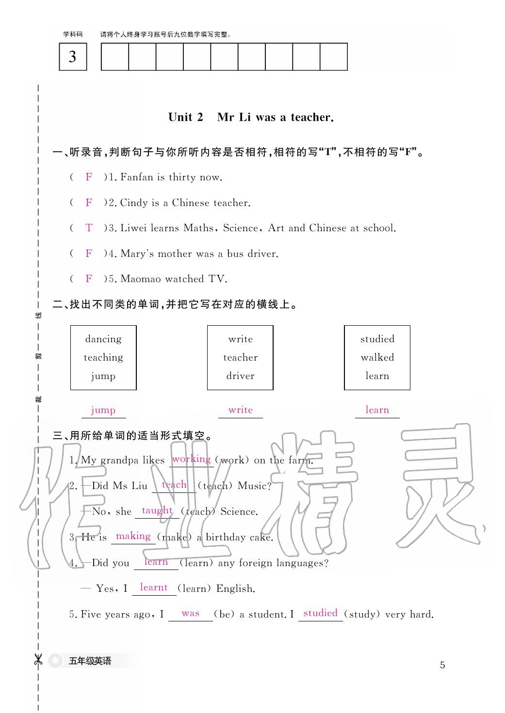 2020年作业本江西教育出版社五年级英语下册外研版 第6页