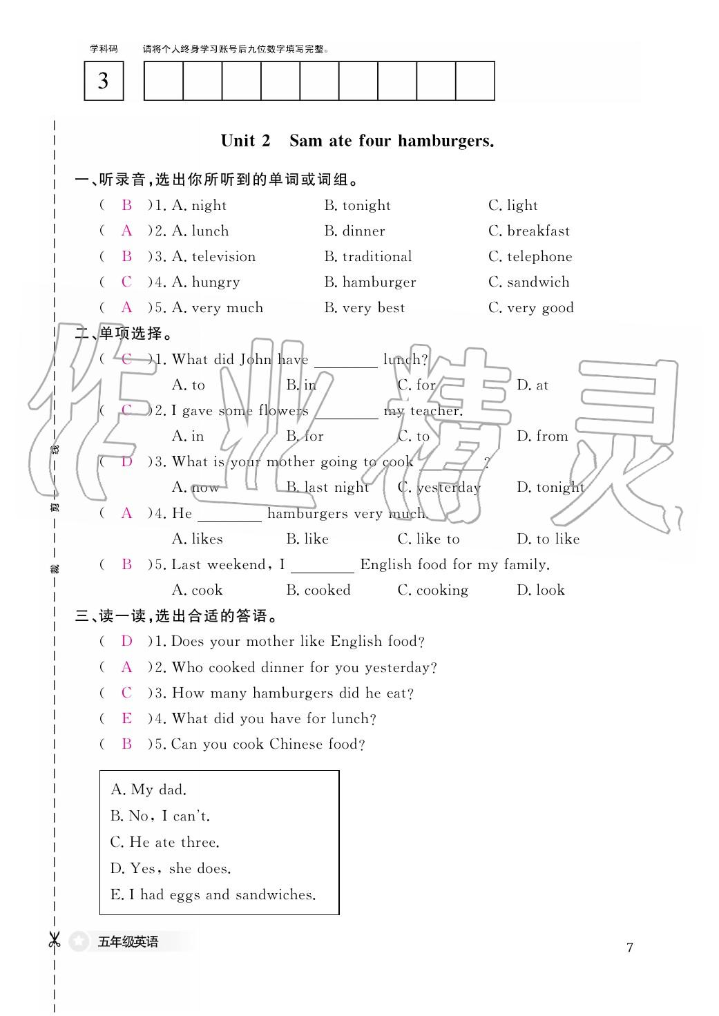 2020年作业本江西教育出版社五年级英语下册外研版 第8页