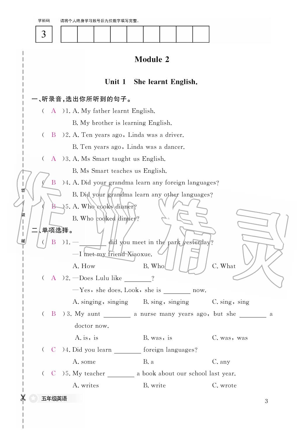 2020年作業(yè)本江西教育出版社五年級(jí)英語(yǔ)下冊(cè)外研版 第4頁(yè)